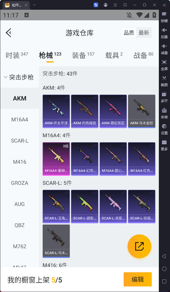 HPQM3270084和平精英账号详情图9 HPQM3270084和平精英账号详情图9