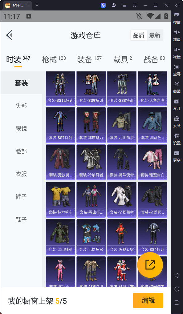 HPQM3270084和平精英账号详情图14 HPQM3270084和平精英账号详情图14