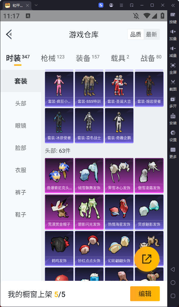 HPQM3270084和平精英账号详情图15 HPQM3270084和平精英账号详情图15