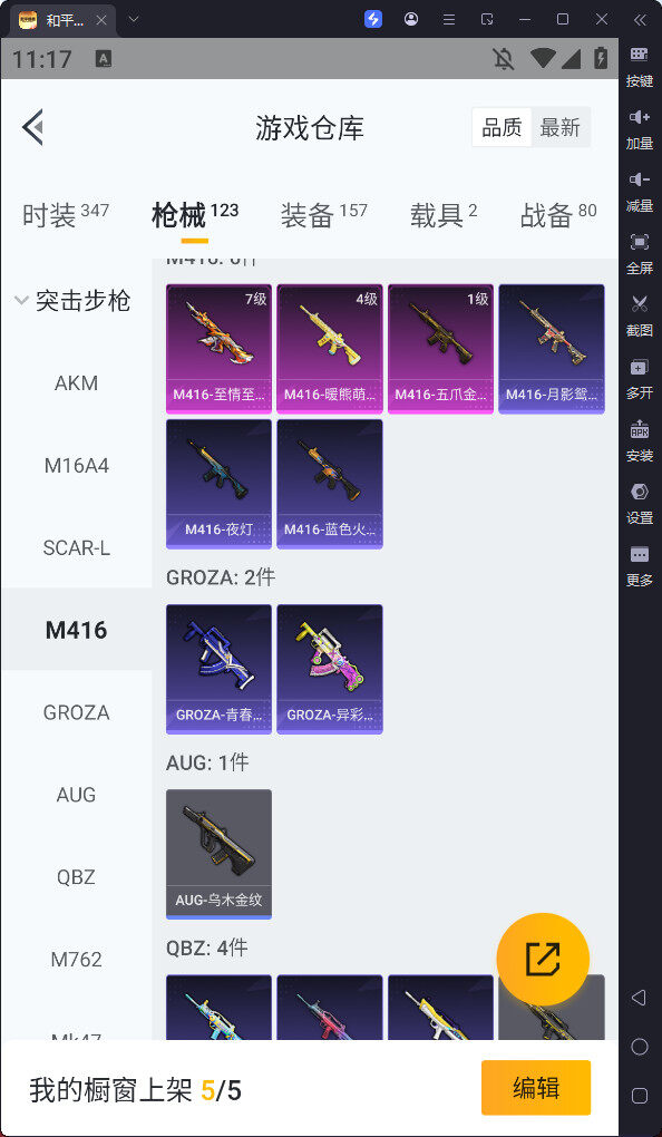 HPQM3270084和平精英账号详情图16 HPQM3270084和平精英账号详情图16