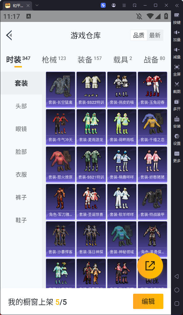 HPQM3270084和平精英账号详情图17 HPQM3270084和平精英账号详情图17