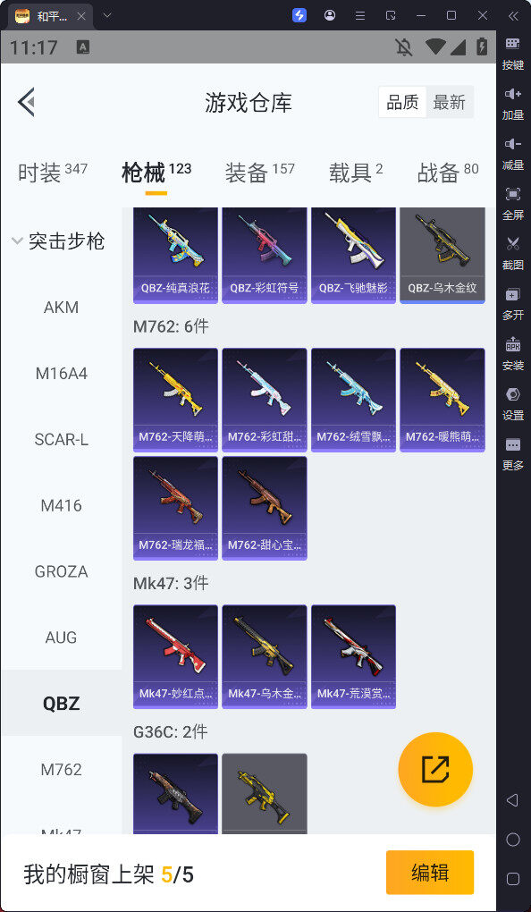 HPQM3270084和平精英账号详情图20 HPQM3270084和平精英账号详情图20
