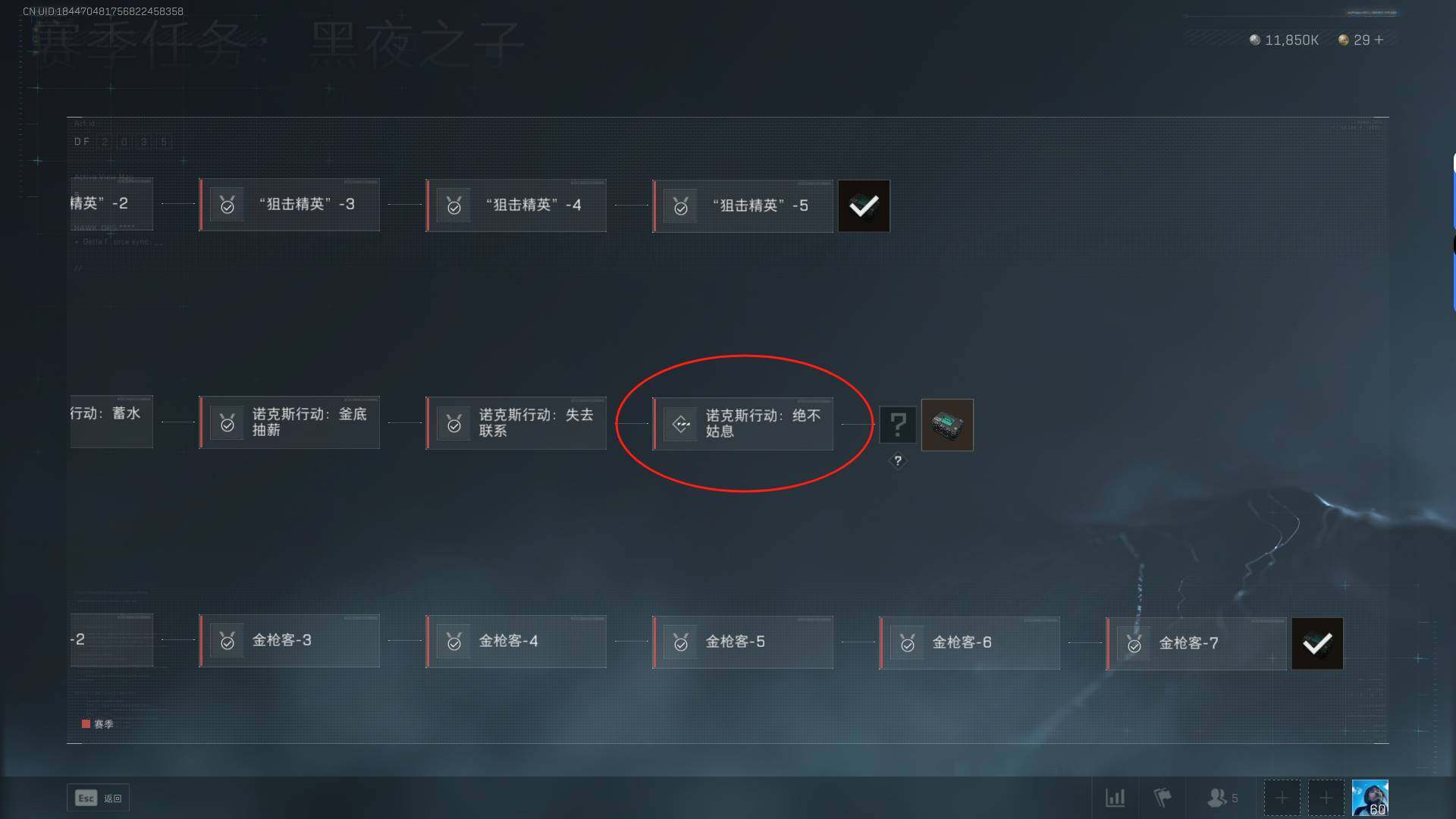 SJZEY33864三角洲行动账号详情图2 SJZEY33864三角洲行动账号详情图2