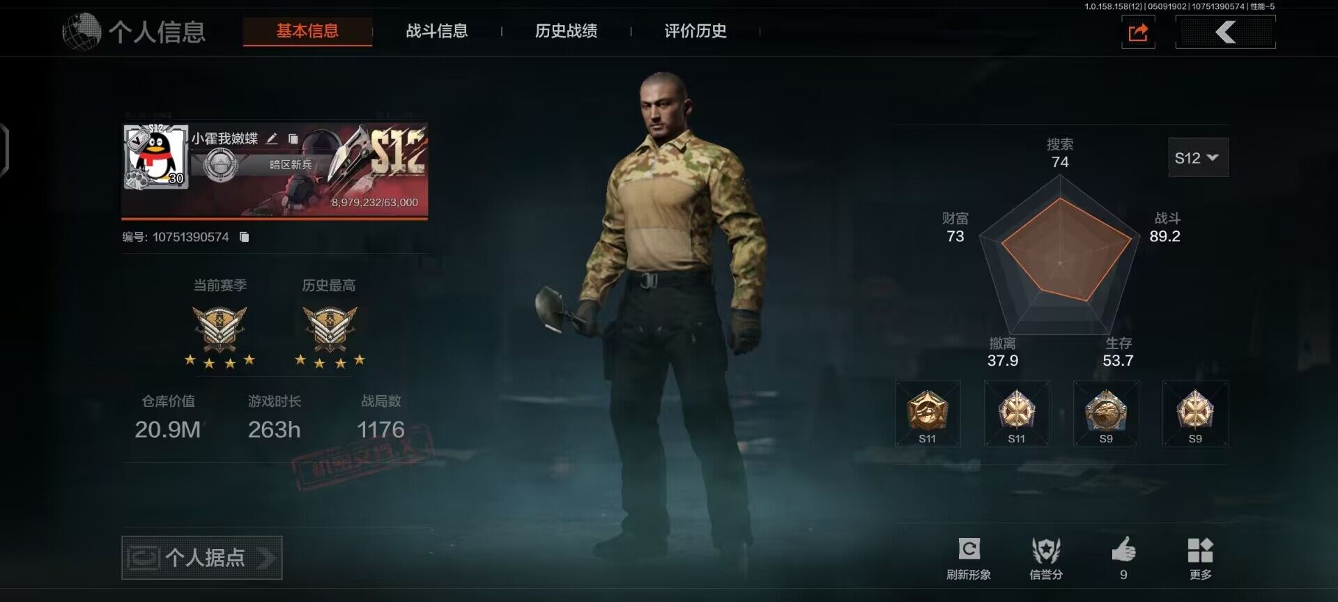 安卓q可二次 仓库价值20.9M 8....