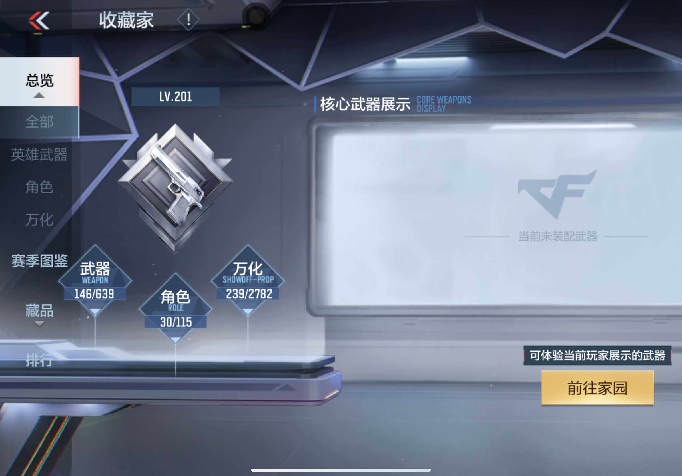 CFMXS325505枪战王者账号详情图6 CFMXS325505枪战王者账号详情图6