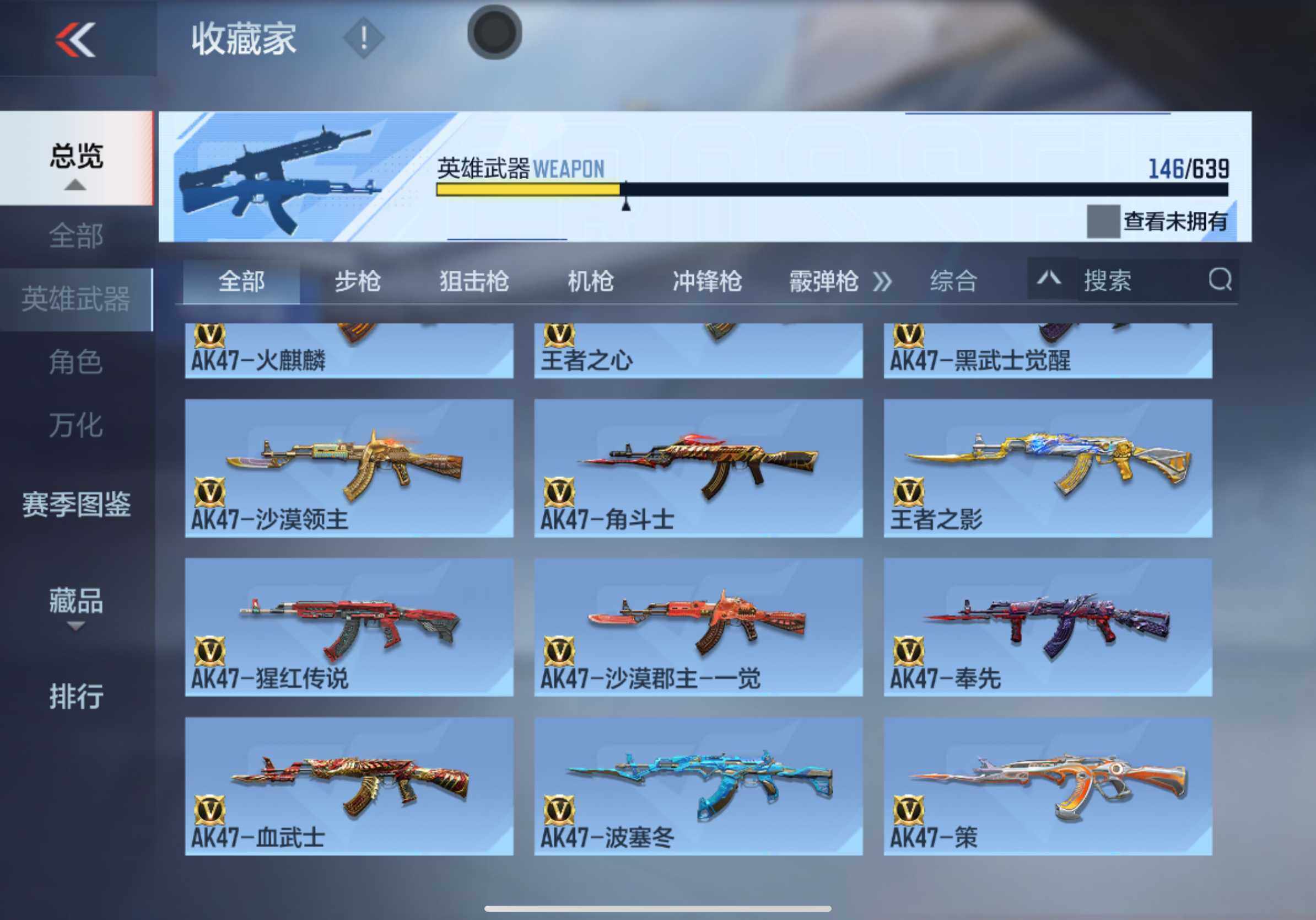 CFMXS325505枪战王者账号详情图7 CFMXS325505枪战王者账号详情图7