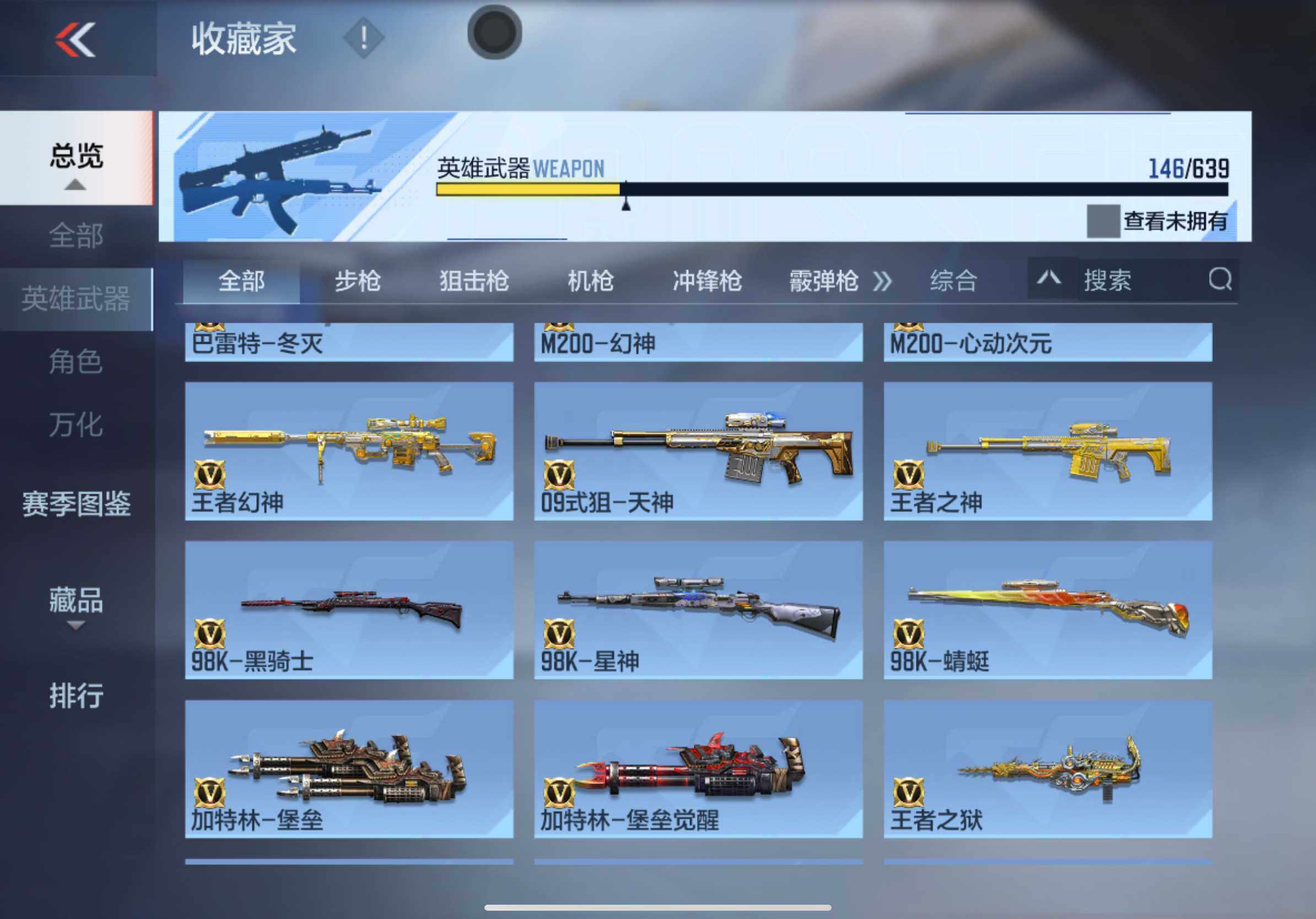 CFMXS325505枪战王者账号详情图11 CFMXS325505枪战王者账号详情图11