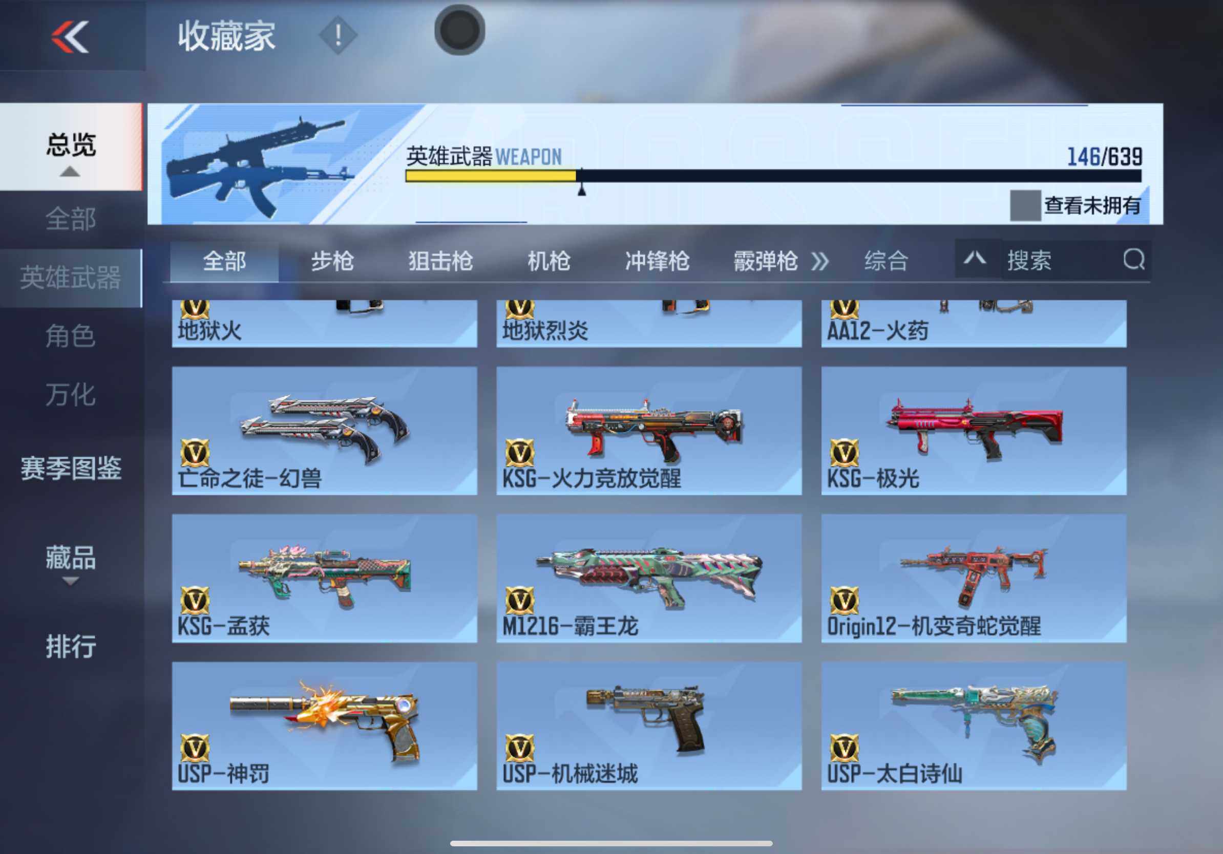 CFMXS325505枪战王者账号详情图13 CFMXS325505枪战王者账号详情图13
