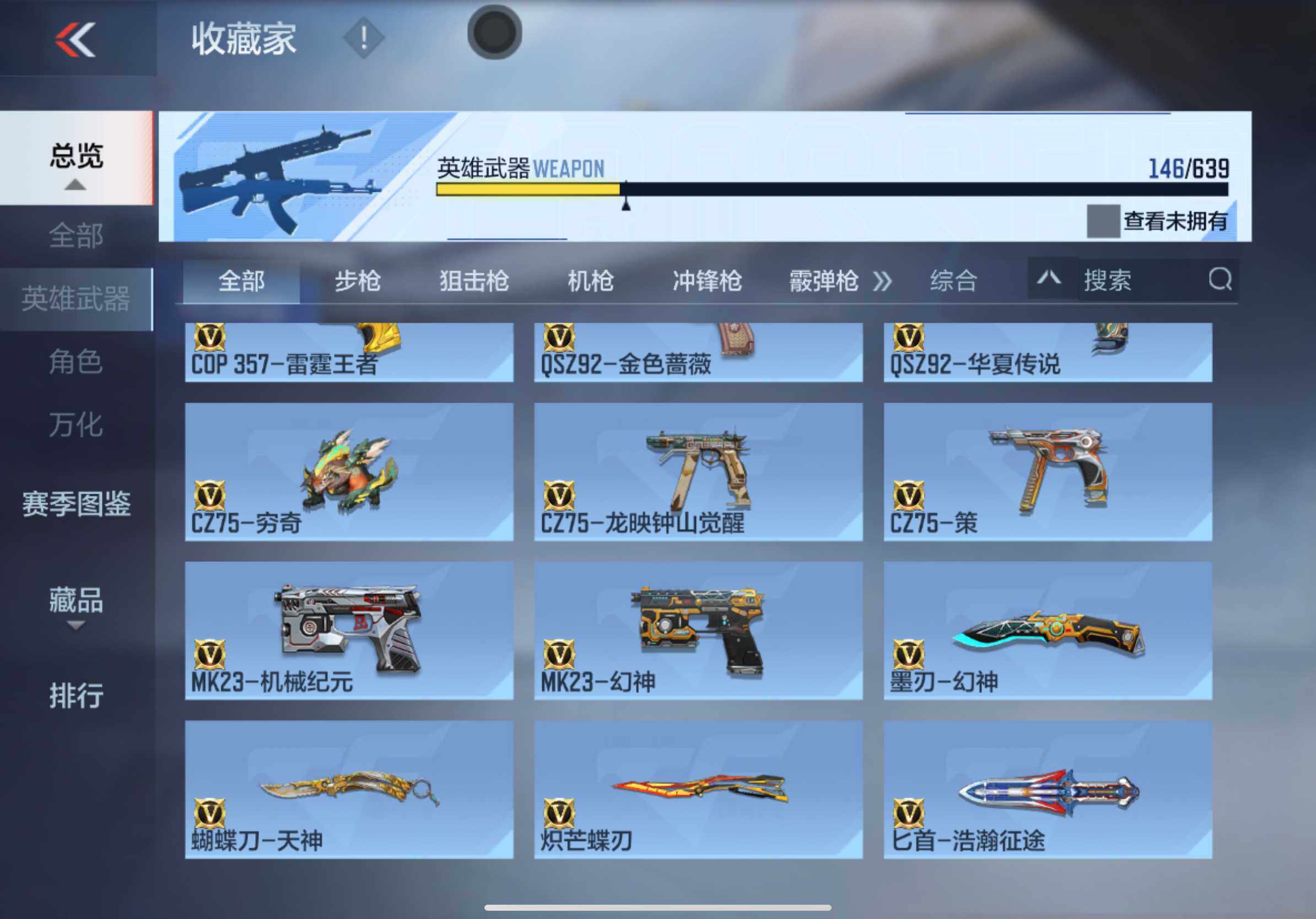 CFMXS325505枪战王者账号详情图15 CFMXS325505枪战王者账号详情图15