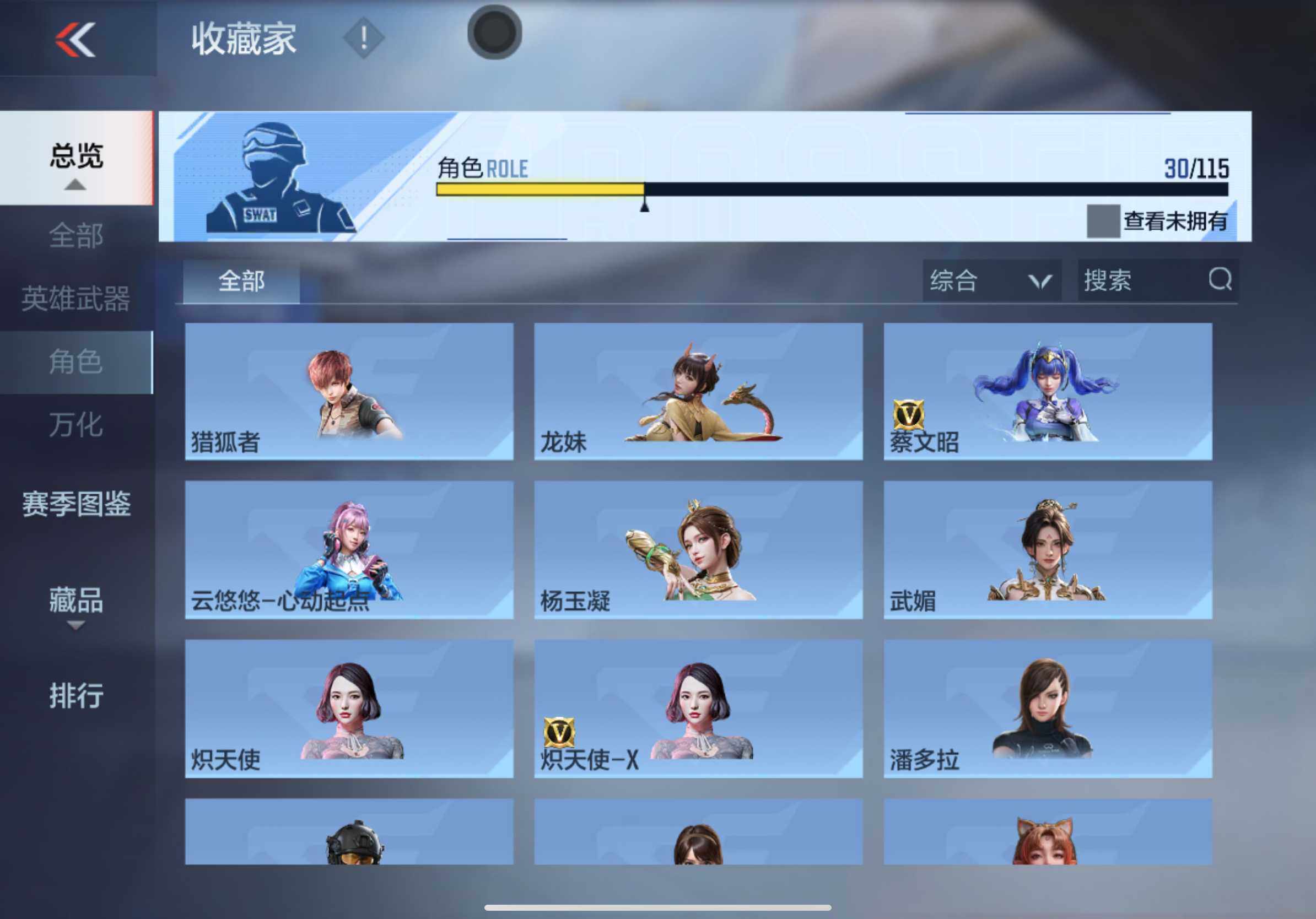 CFMXS325505枪战王者账号详情图20 CFMXS325505枪战王者账号详情图20