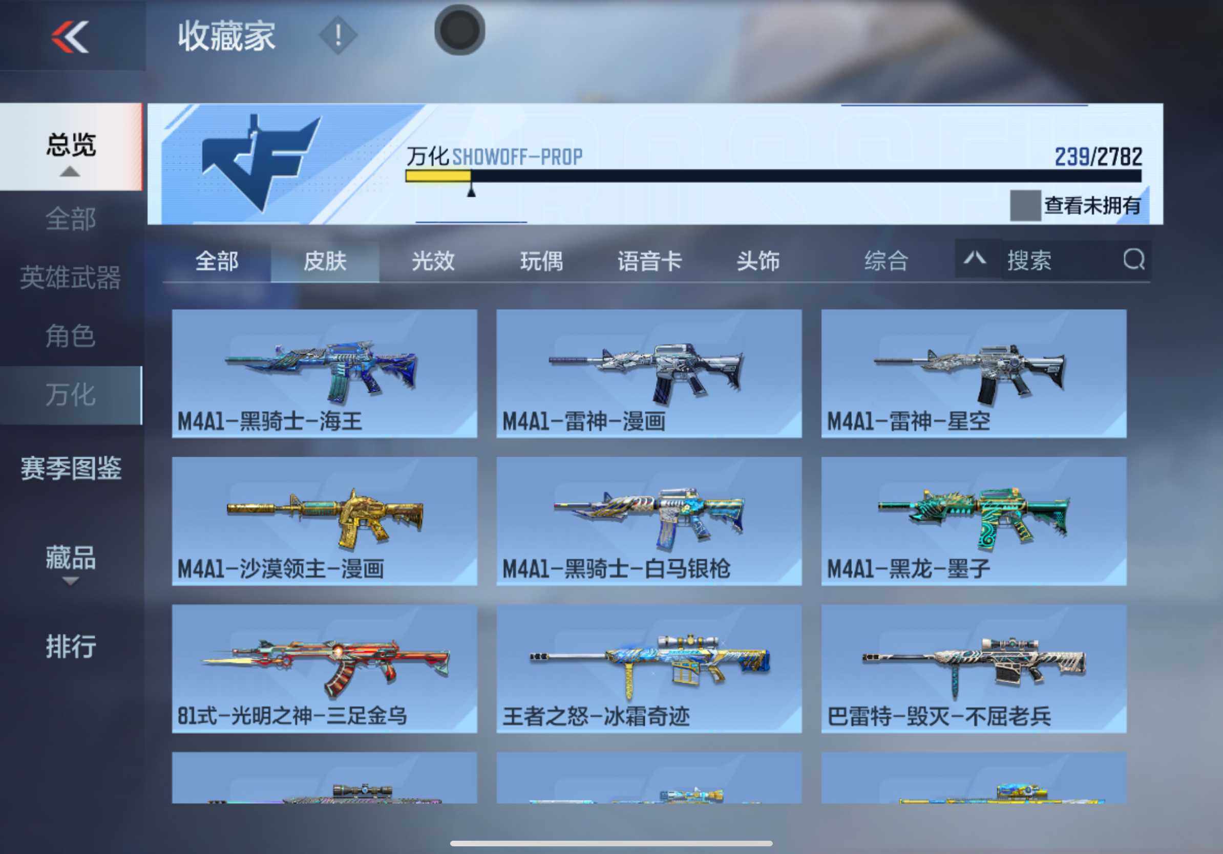 CFMXS325505枪战王者账号详情图24 CFMXS325505枪战王者账号详情图24