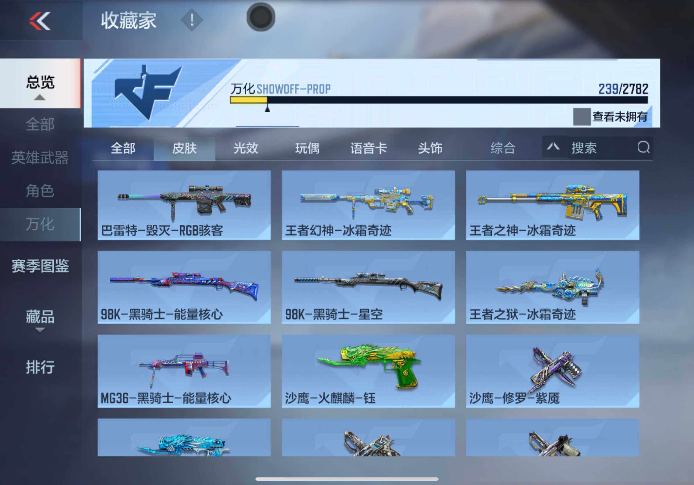 CFMXS325505枪战王者账号详情图25 CFMXS325505枪战王者账号详情图25