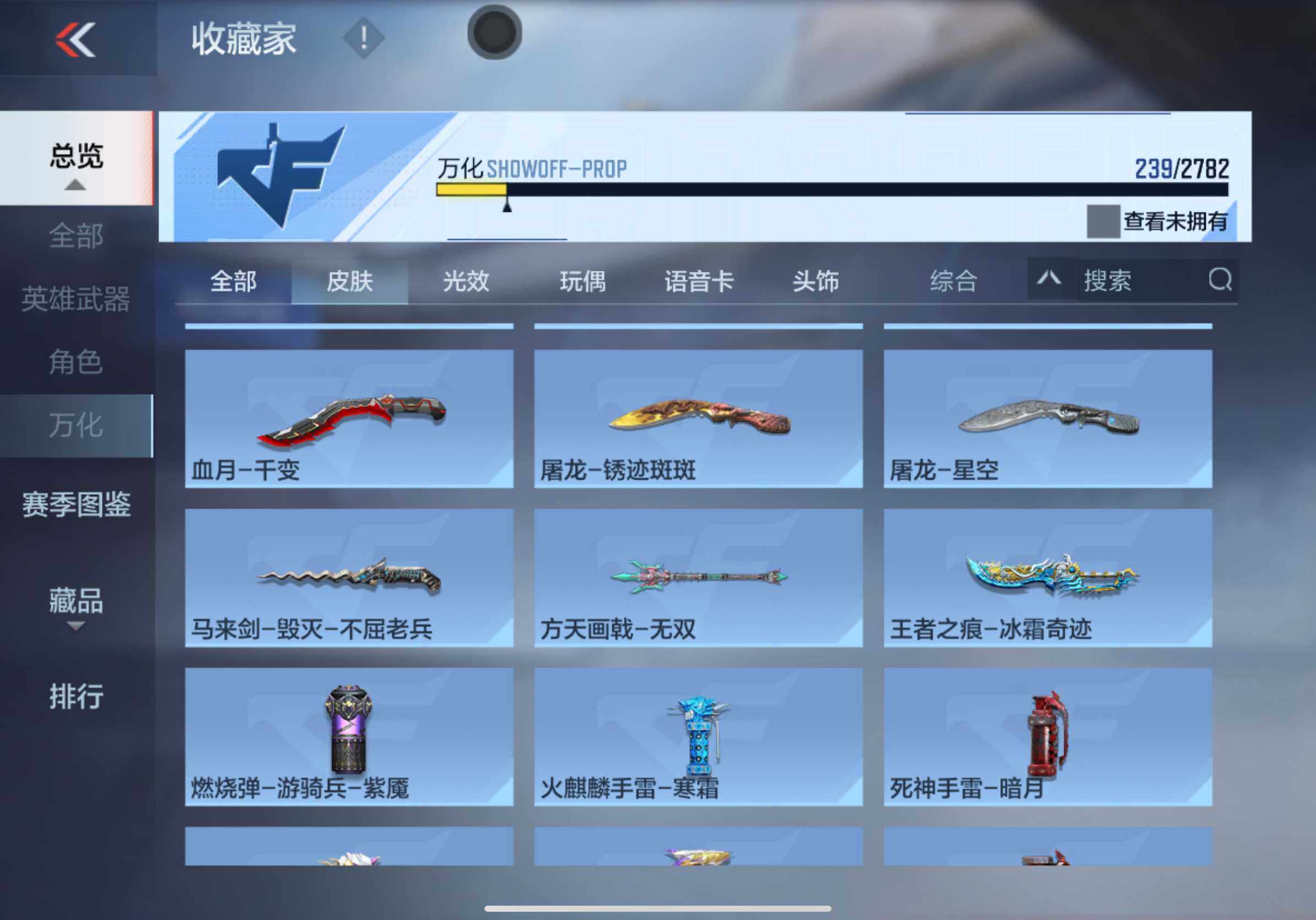 CFMXS325505枪战王者账号详情图27 CFMXS325505枪战王者账号详情图27