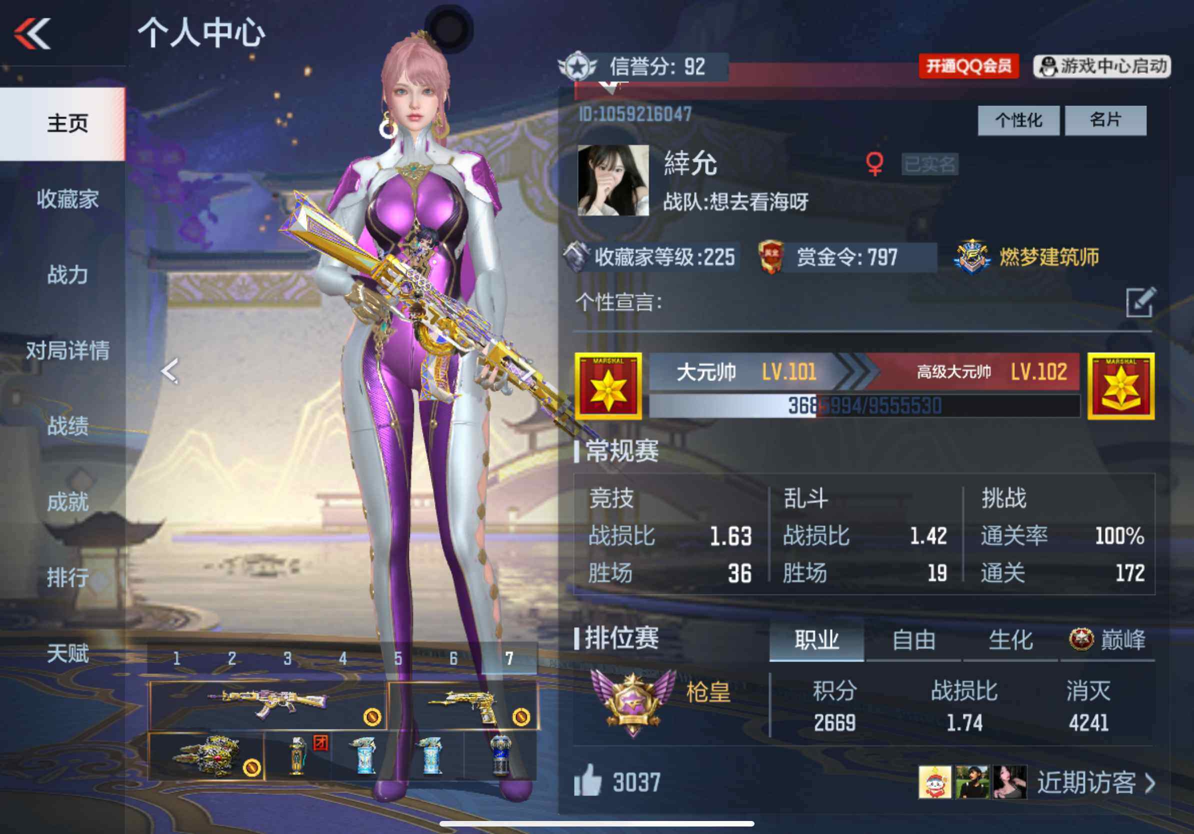 CFMXS325504枪战王者账号详情图2 CFMXS325504枪战王者账号详情图2