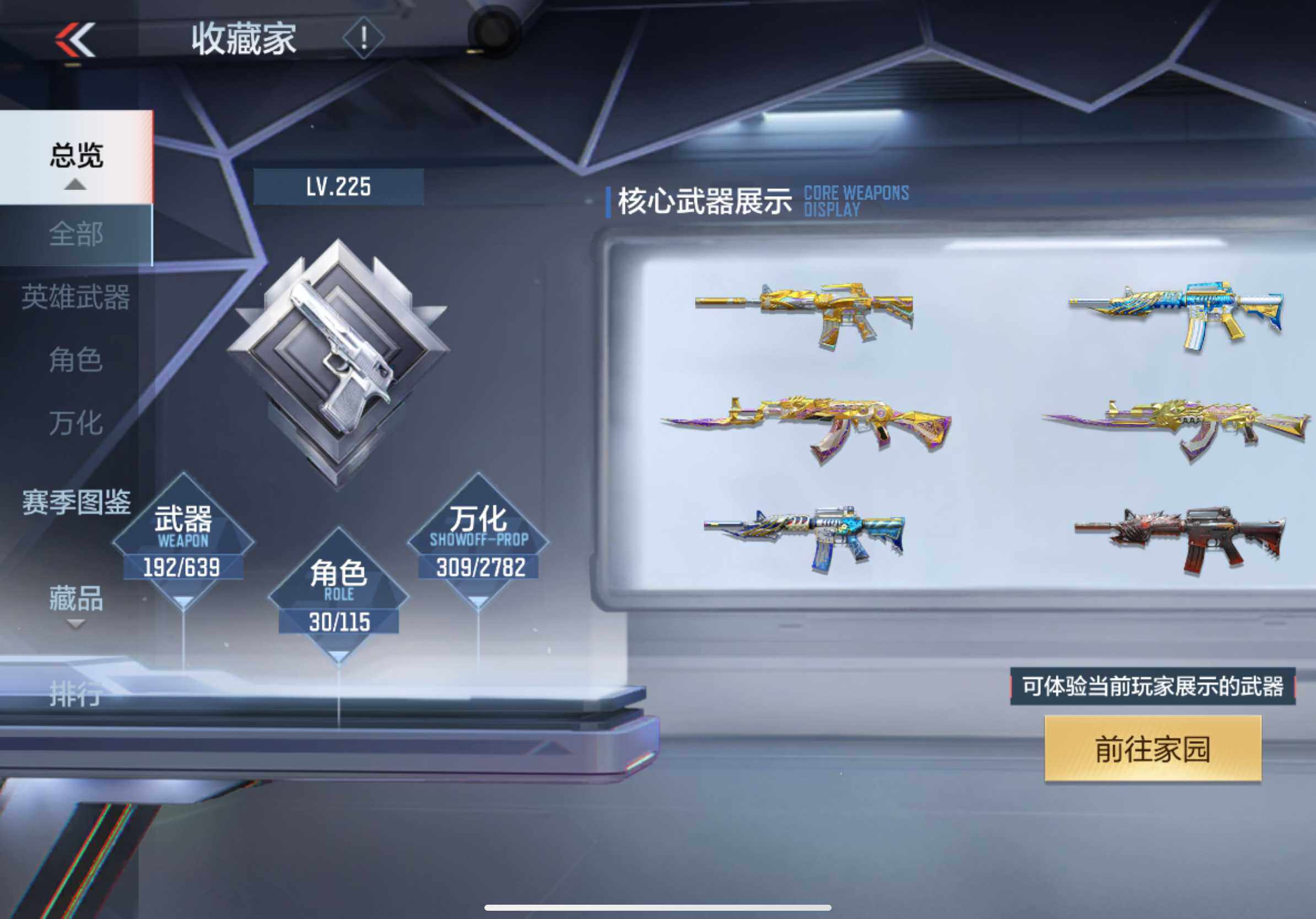 CFMXS325504枪战王者账号详情图4 CFMXS325504枪战王者账号详情图4