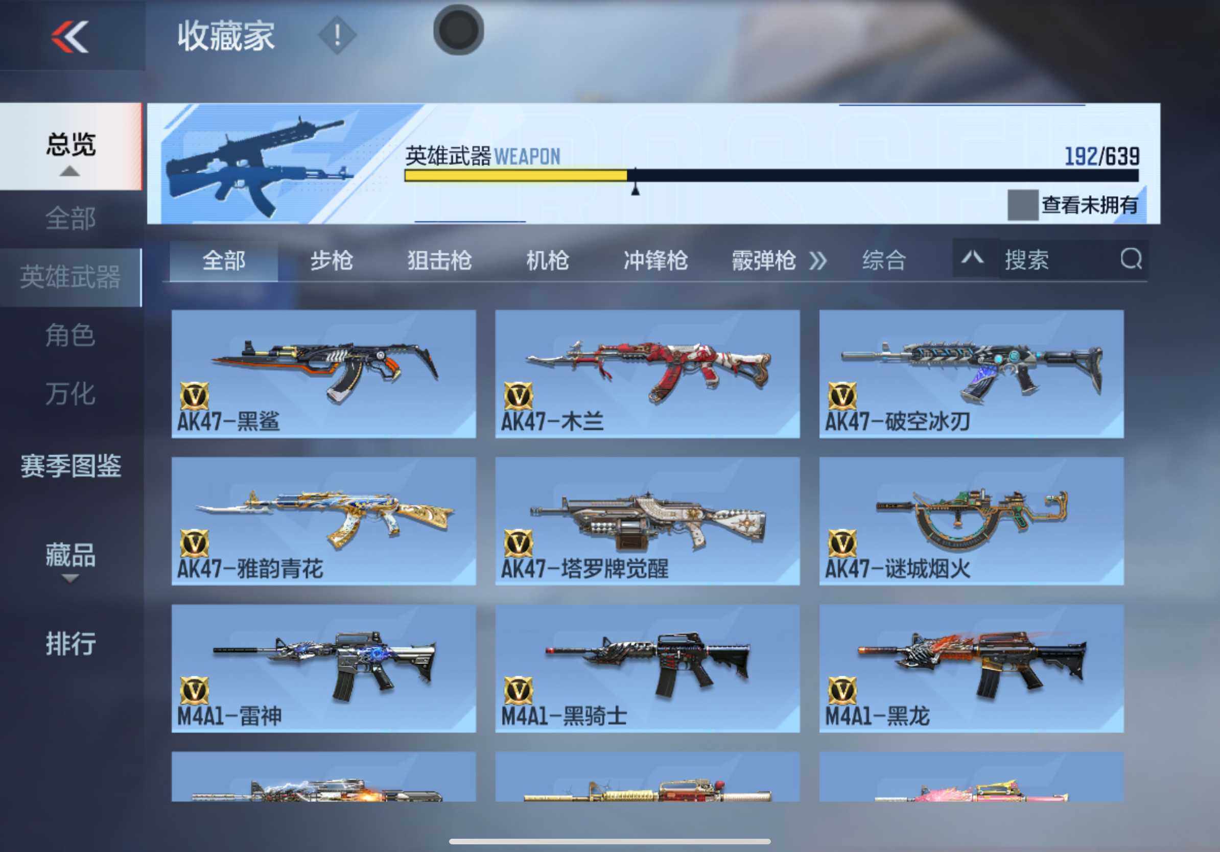 CFMXS325504枪战王者账号详情图6 CFMXS325504枪战王者账号详情图6