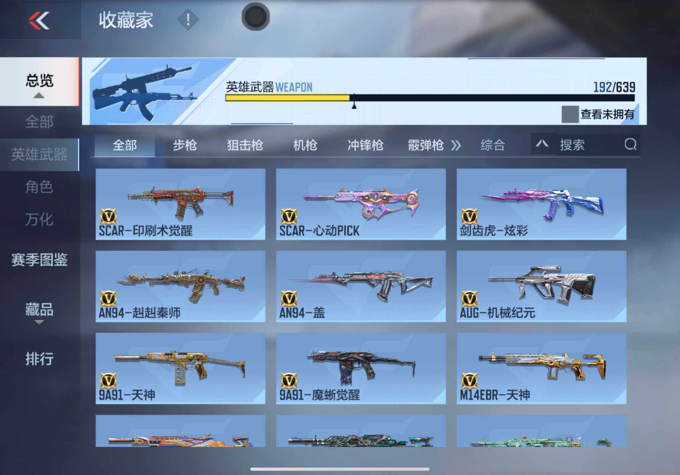 CFMXS325504枪战王者账号详情图8 CFMXS325504枪战王者账号详情图8