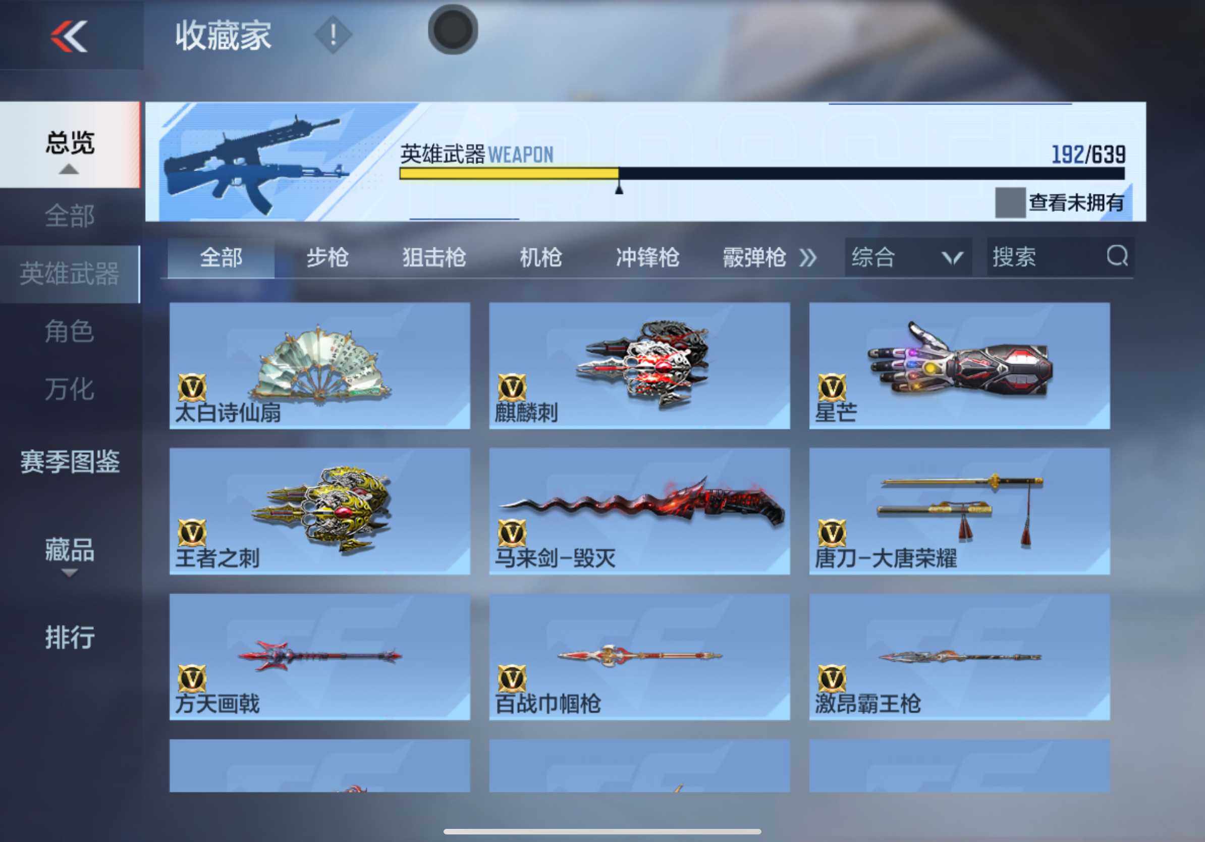 CFMXS325504枪战王者账号详情图17 CFMXS325504枪战王者账号详情图17