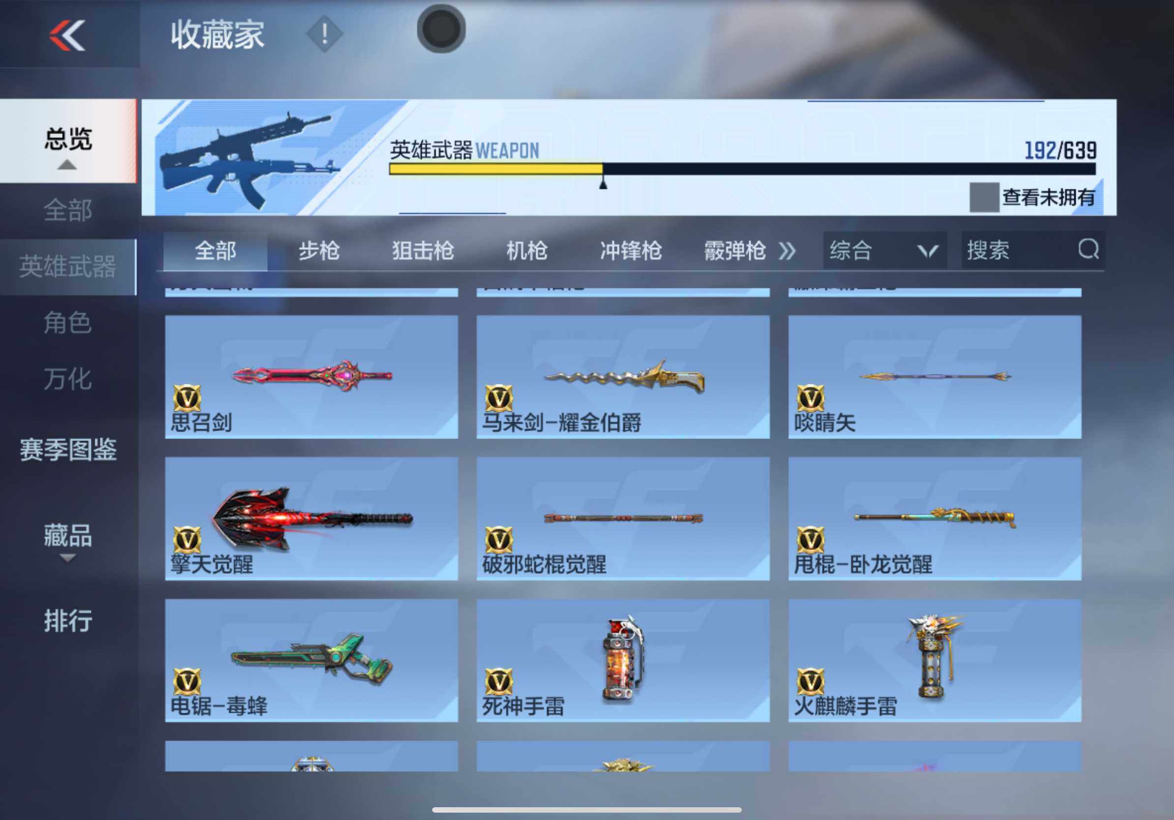 CFMXS325504枪战王者账号详情图18 CFMXS325504枪战王者账号详情图18