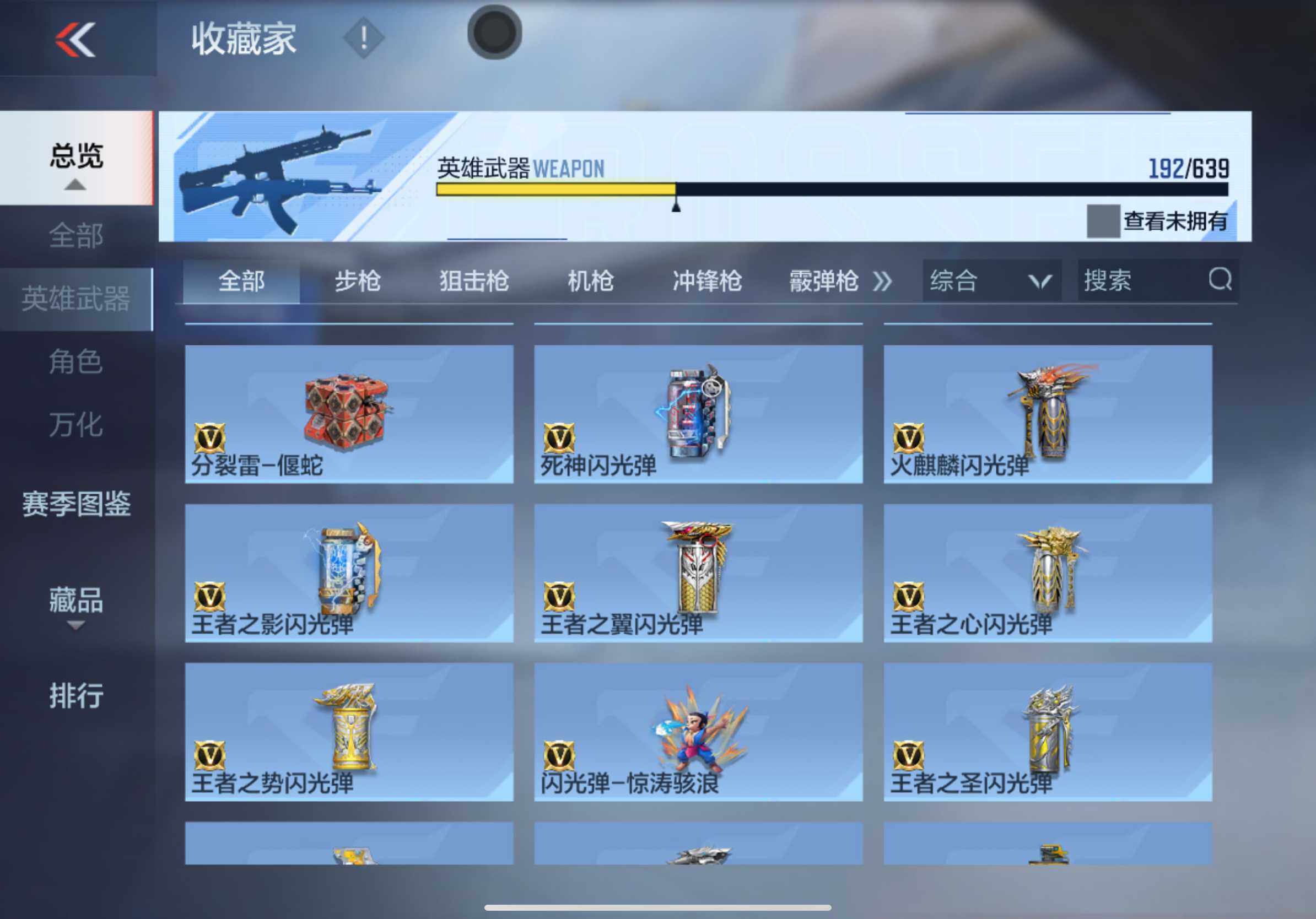 CFMXS325504枪战王者账号详情图20 CFMXS325504枪战王者账号详情图20