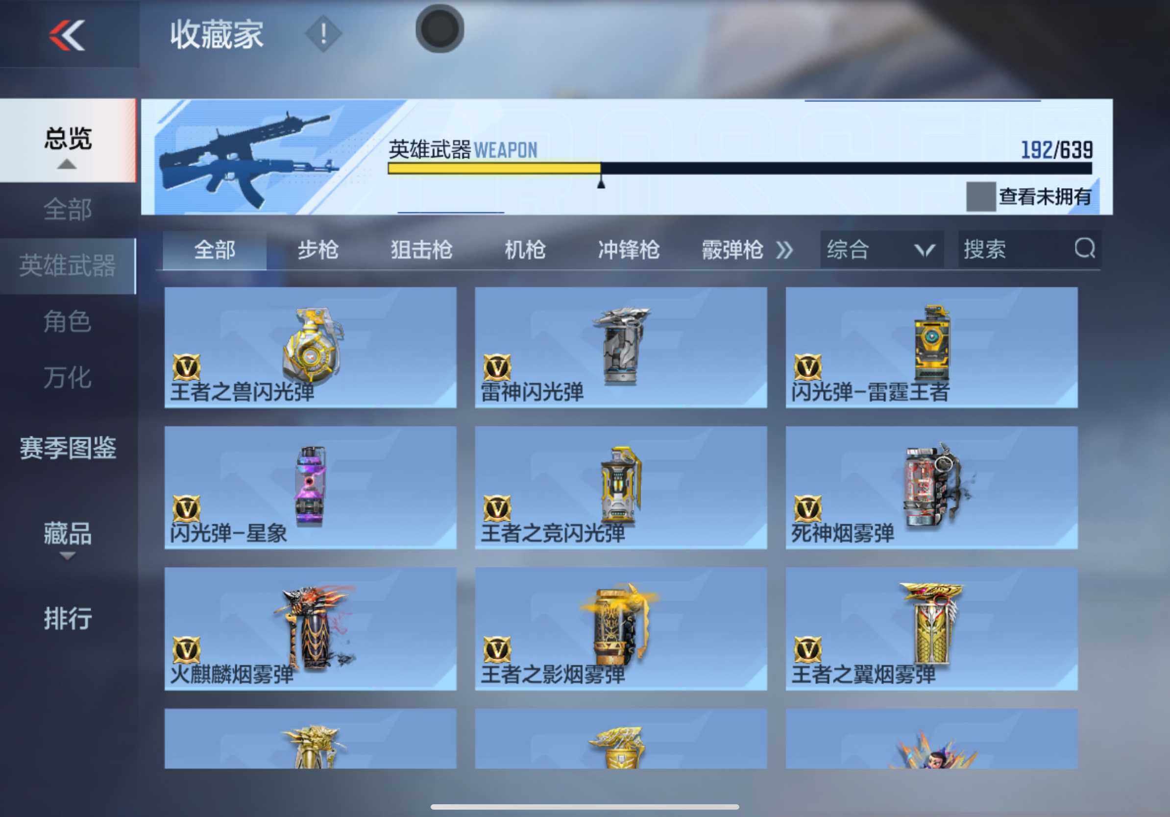CFMXS325504枪战王者账号详情图21 CFMXS325504枪战王者账号详情图21