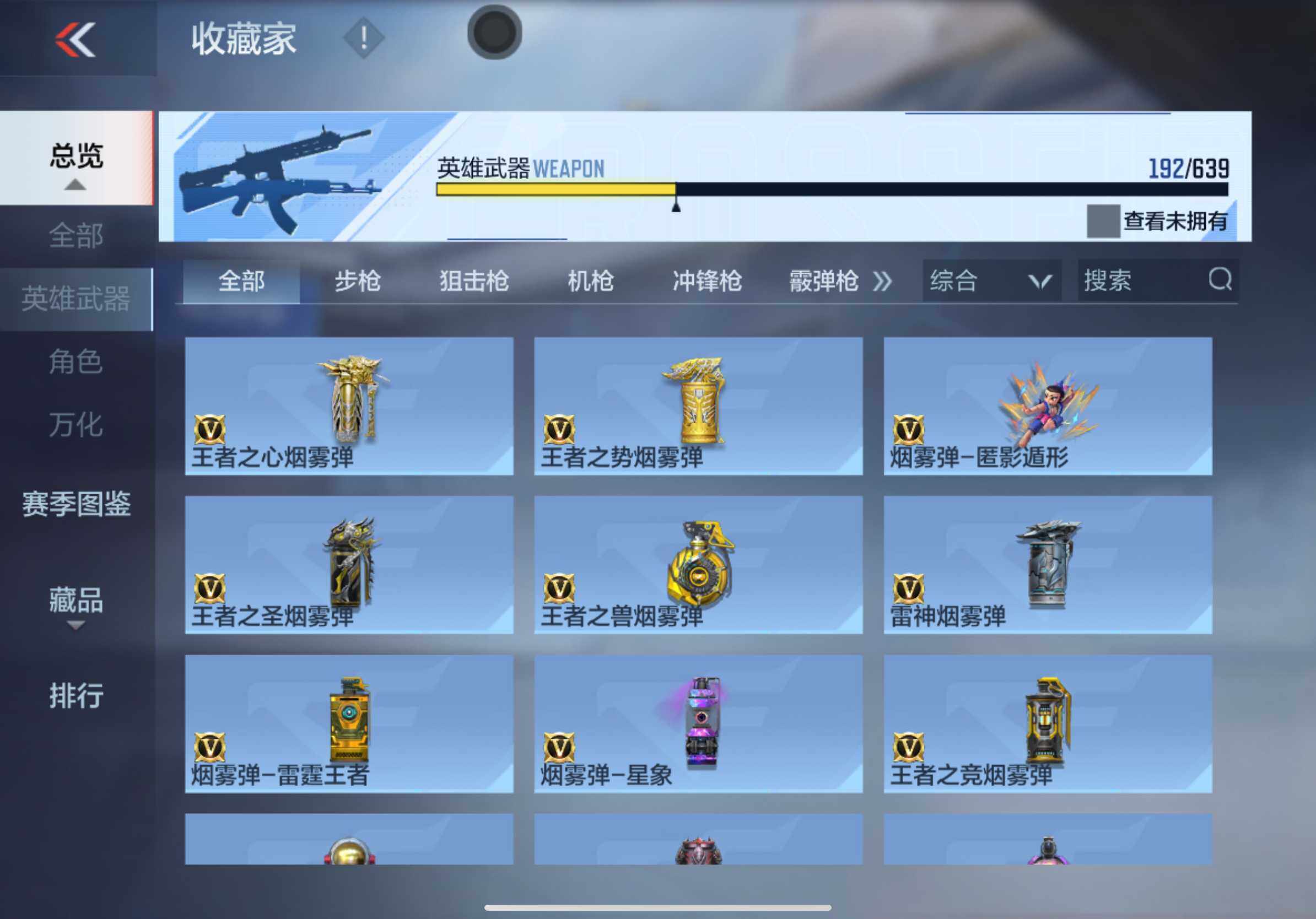 CFMXS325504枪战王者账号详情图22 CFMXS325504枪战王者账号详情图22