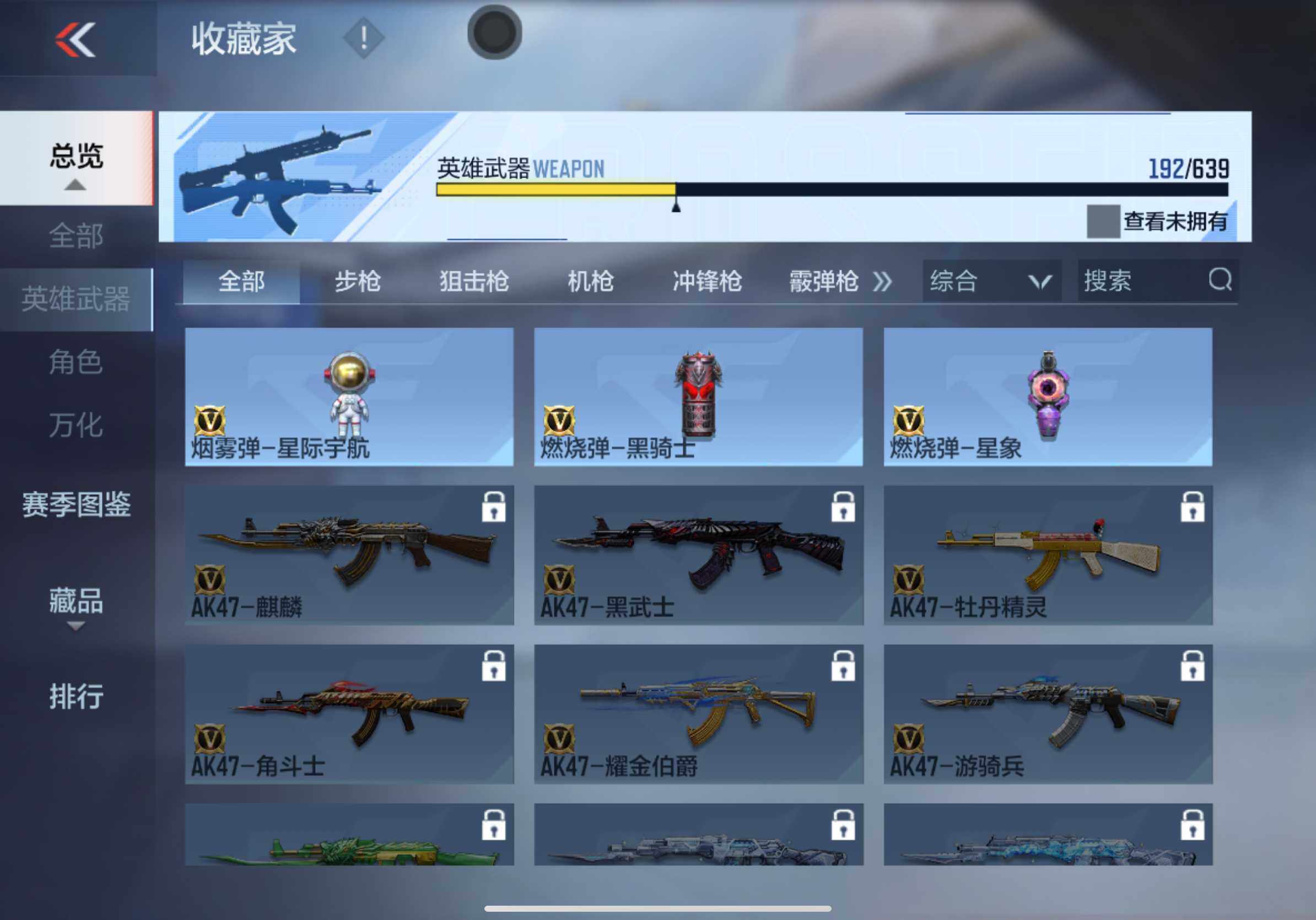 CFMXS325504枪战王者账号详情图23 CFMXS325504枪战王者账号详情图23