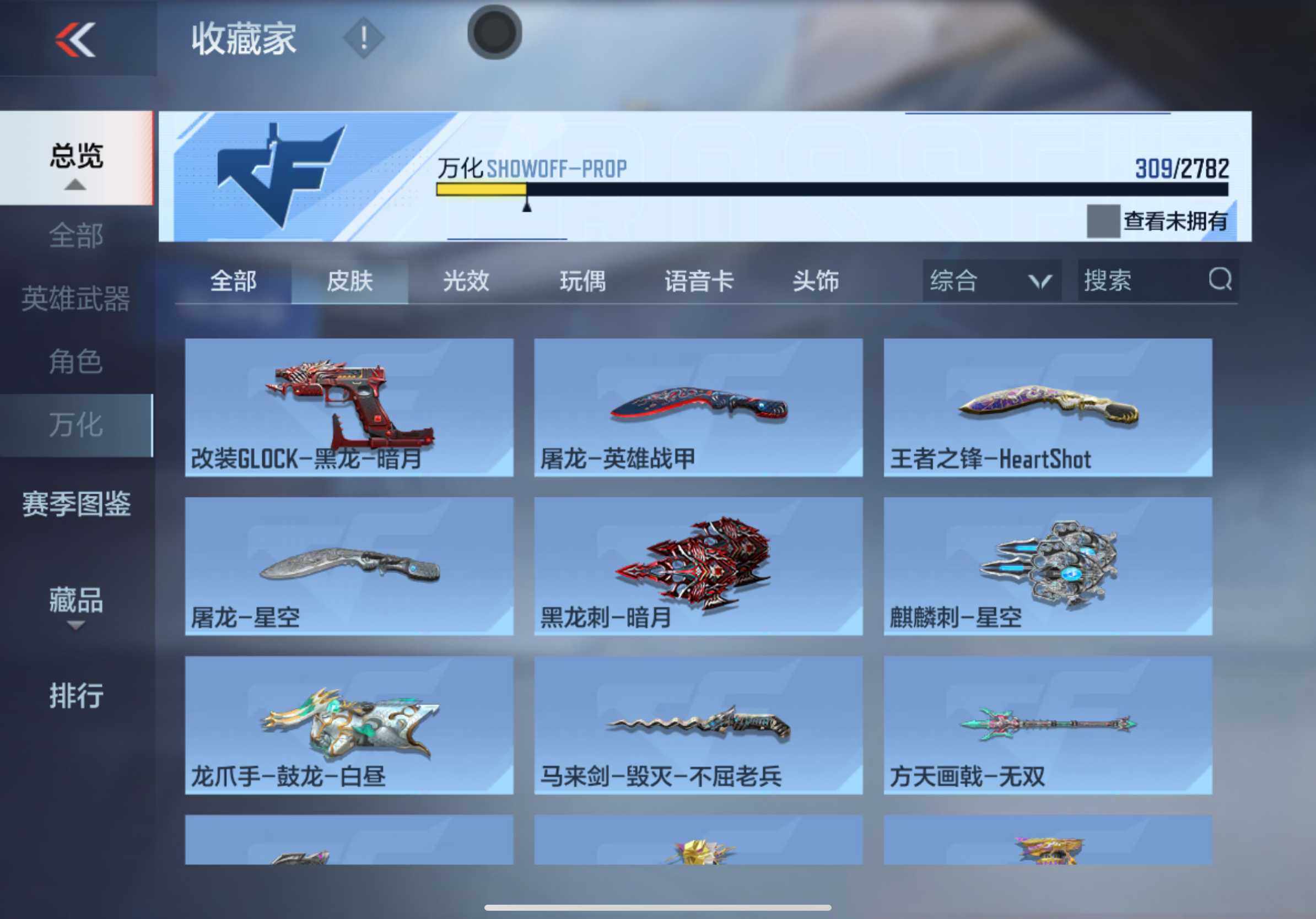 CFMXS325504枪战王者账号详情图30 CFMXS325504枪战王者账号详情图30