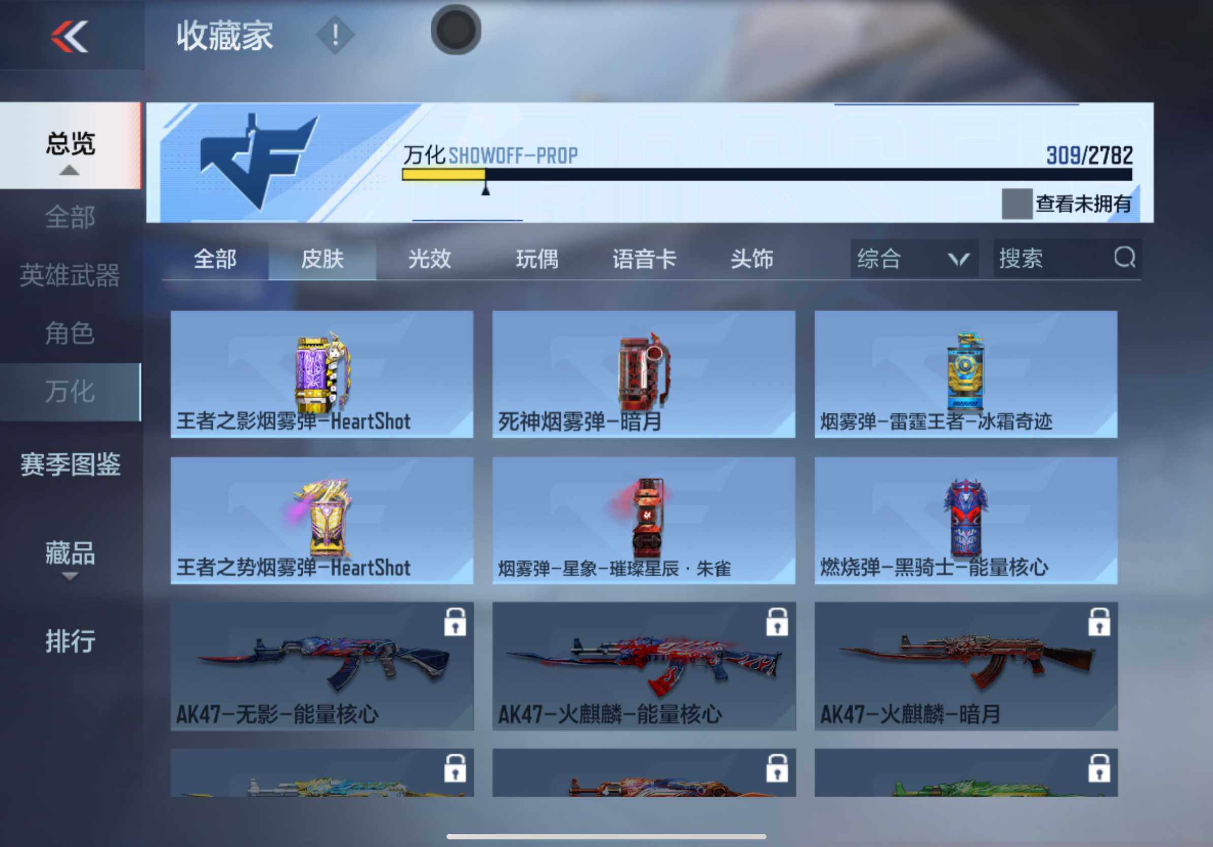 CFMXS325504枪战王者账号详情图33 CFMXS325504枪战王者账号详情图33