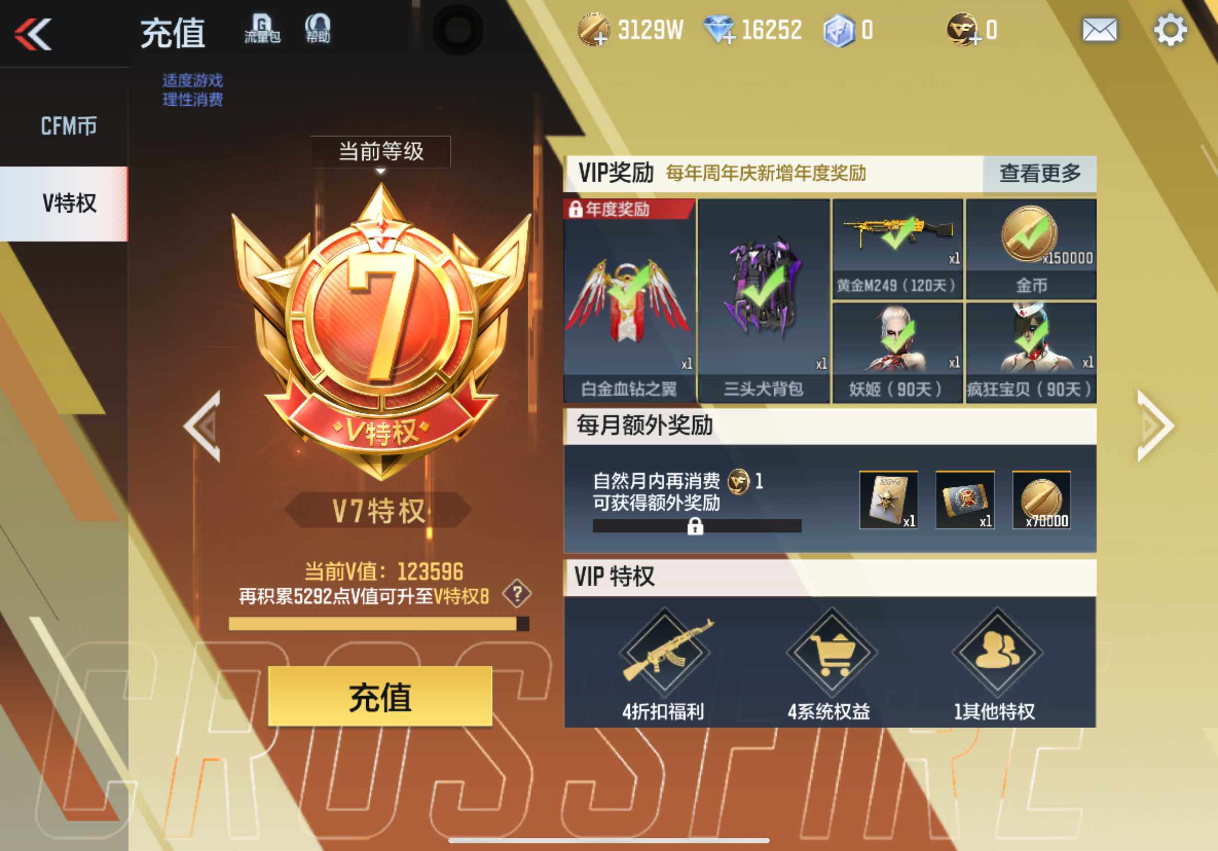CFMXS325503枪战王者账号详情图3 CFMXS325503枪战王者账号详情图3