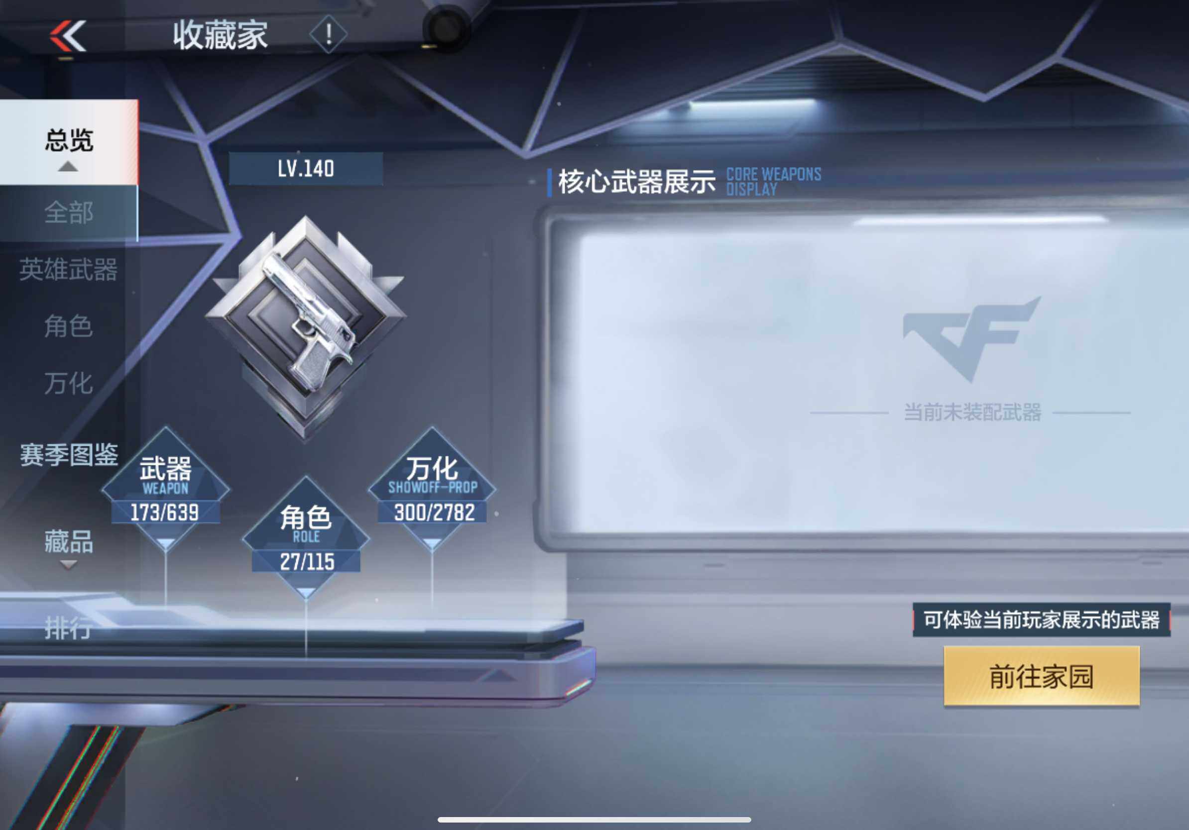 CFMXS325503枪战王者账号详情图6 CFMXS325503枪战王者账号详情图6