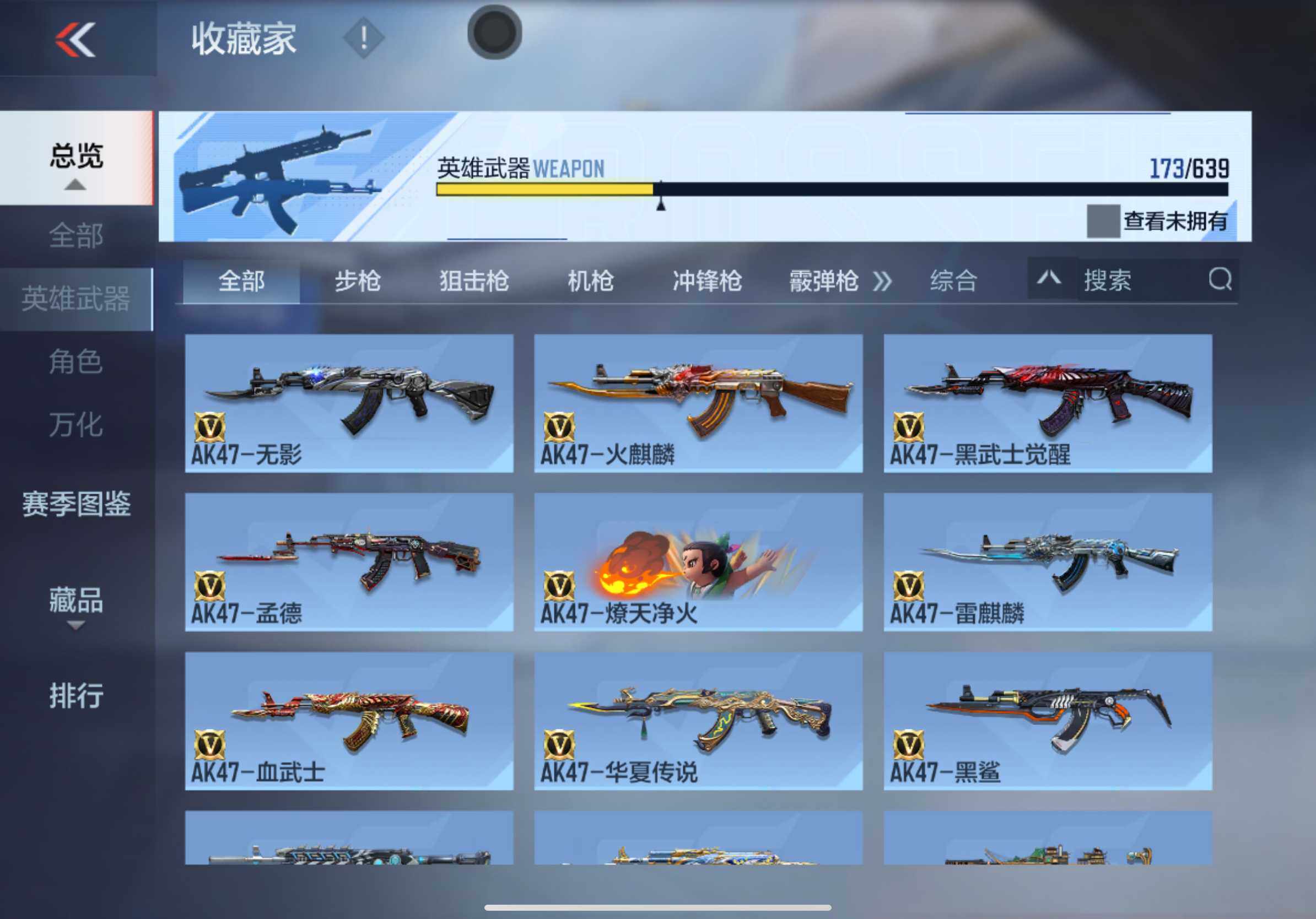 CFMXS325503枪战王者账号详情图7 CFMXS325503枪战王者账号详情图7