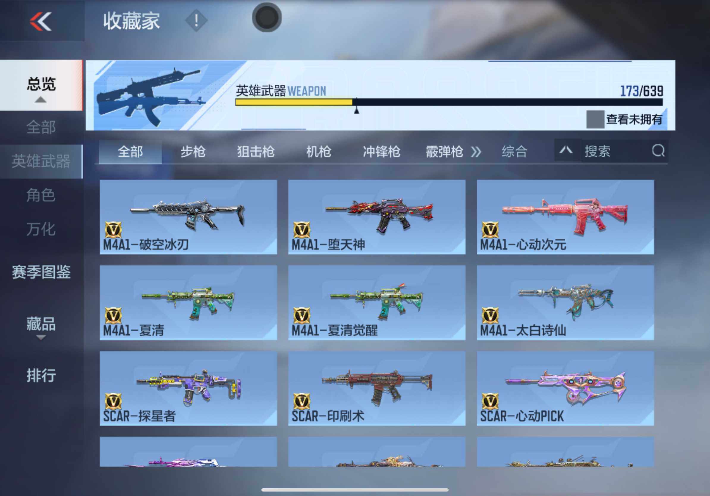 CFMXS325503枪战王者账号详情图9 CFMXS325503枪战王者账号详情图9