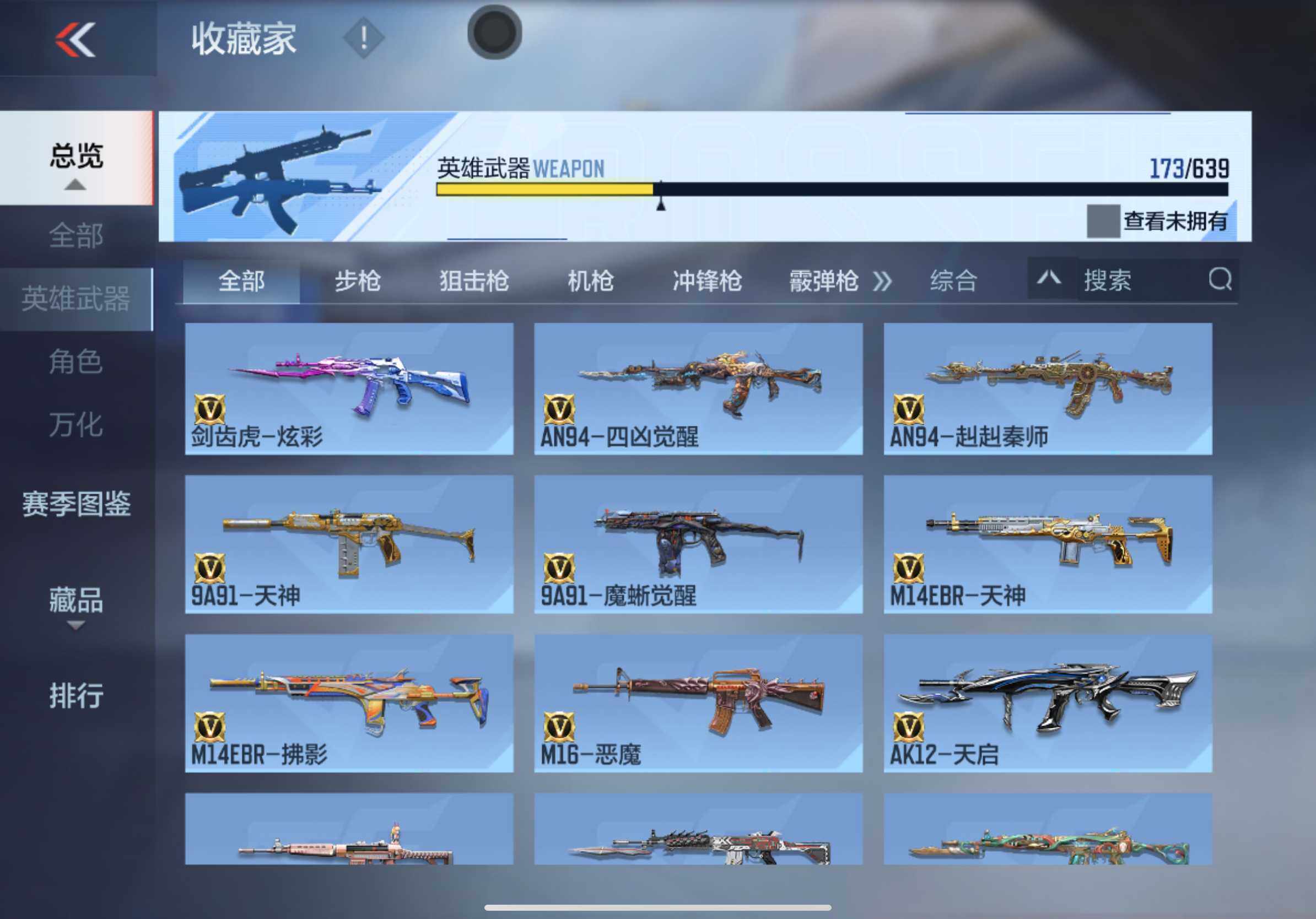 CFMXS325503枪战王者账号详情图10 CFMXS325503枪战王者账号详情图10
