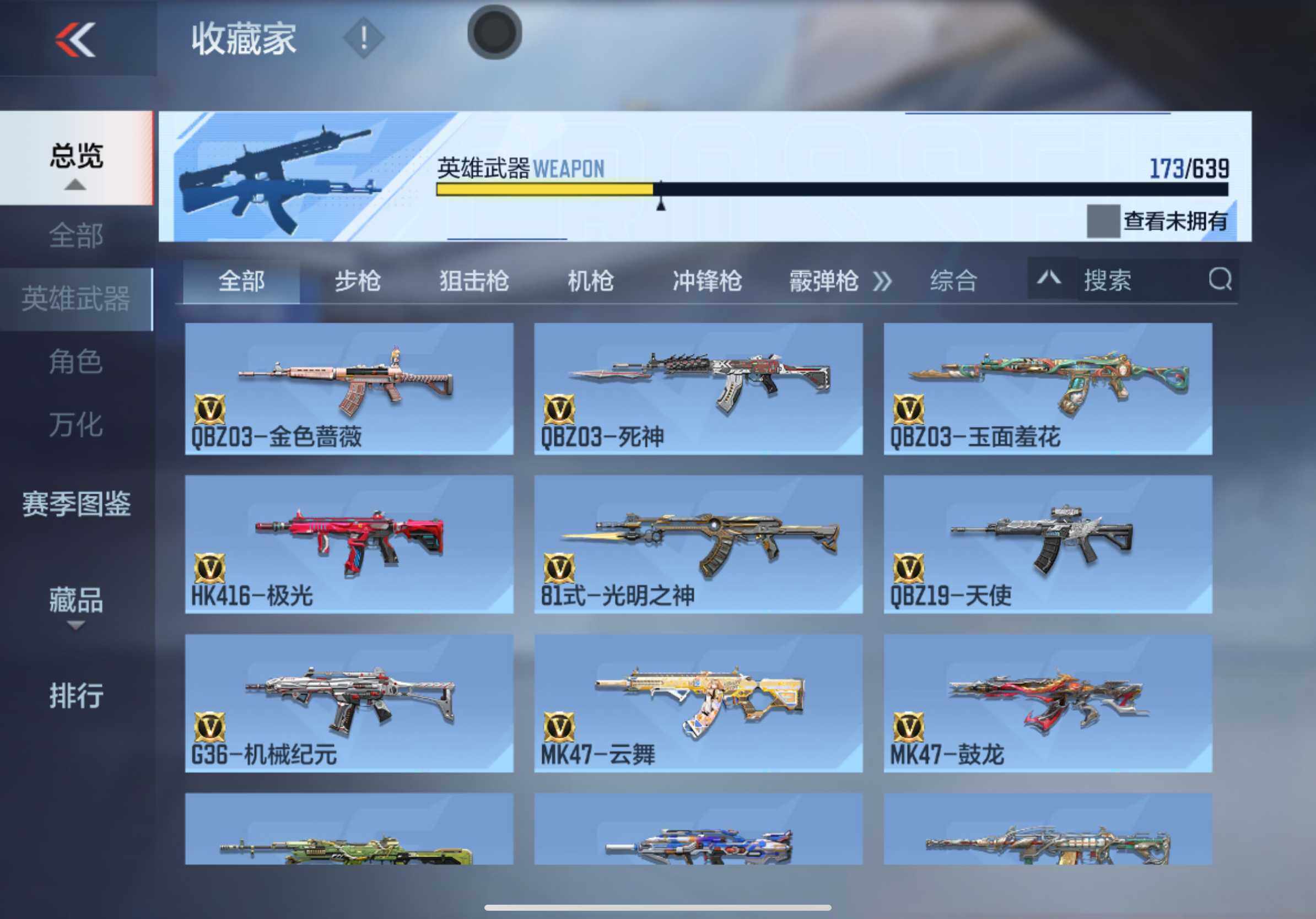 CFMXS325503枪战王者账号详情图11 CFMXS325503枪战王者账号详情图11