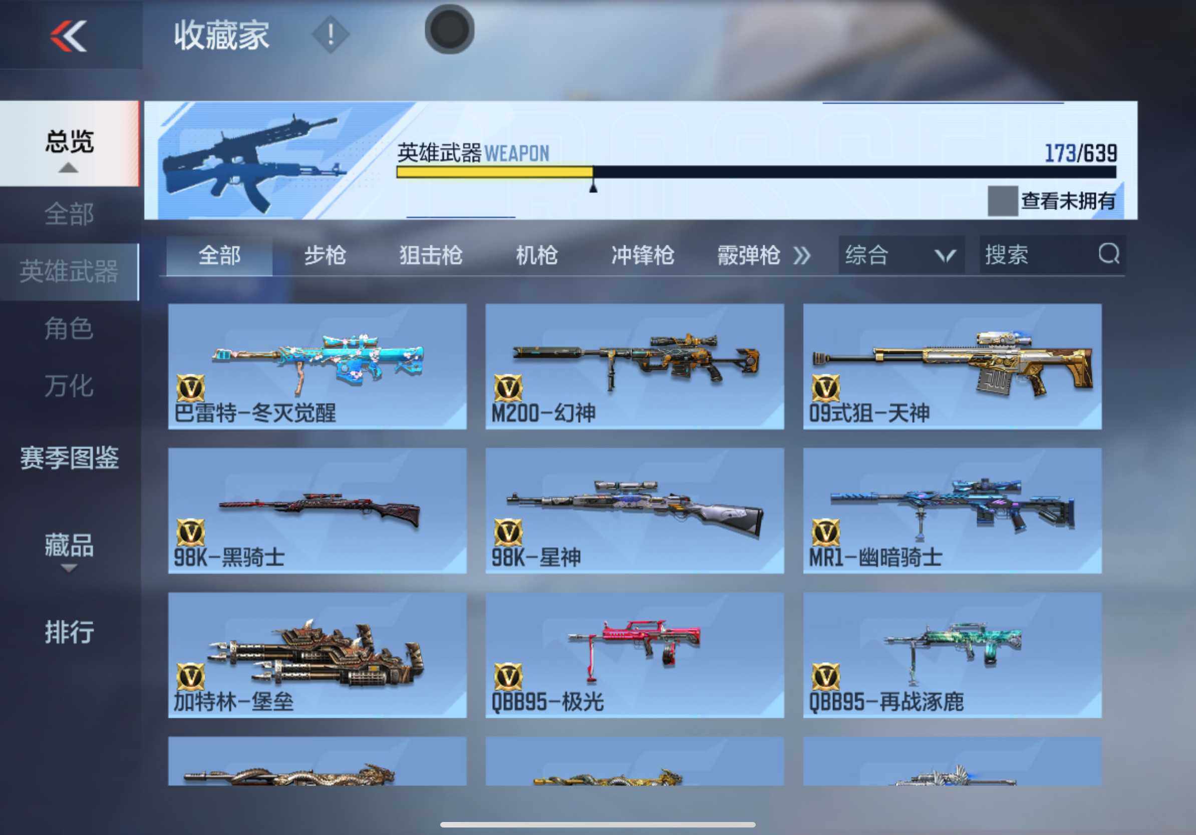 CFMXS325503枪战王者账号详情图13 CFMXS325503枪战王者账号详情图13