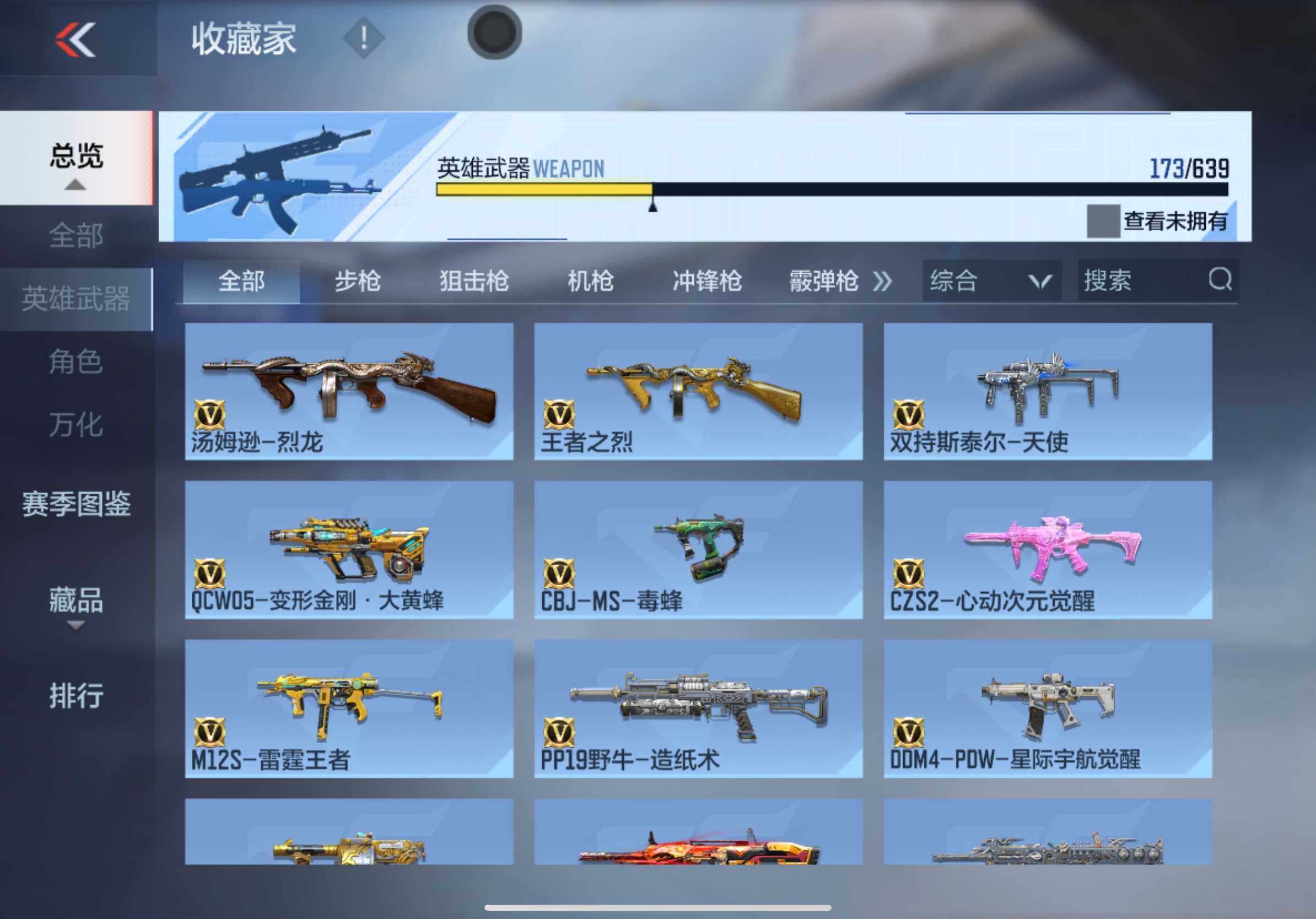 CFMXS325503枪战王者账号详情图14 CFMXS325503枪战王者账号详情图14