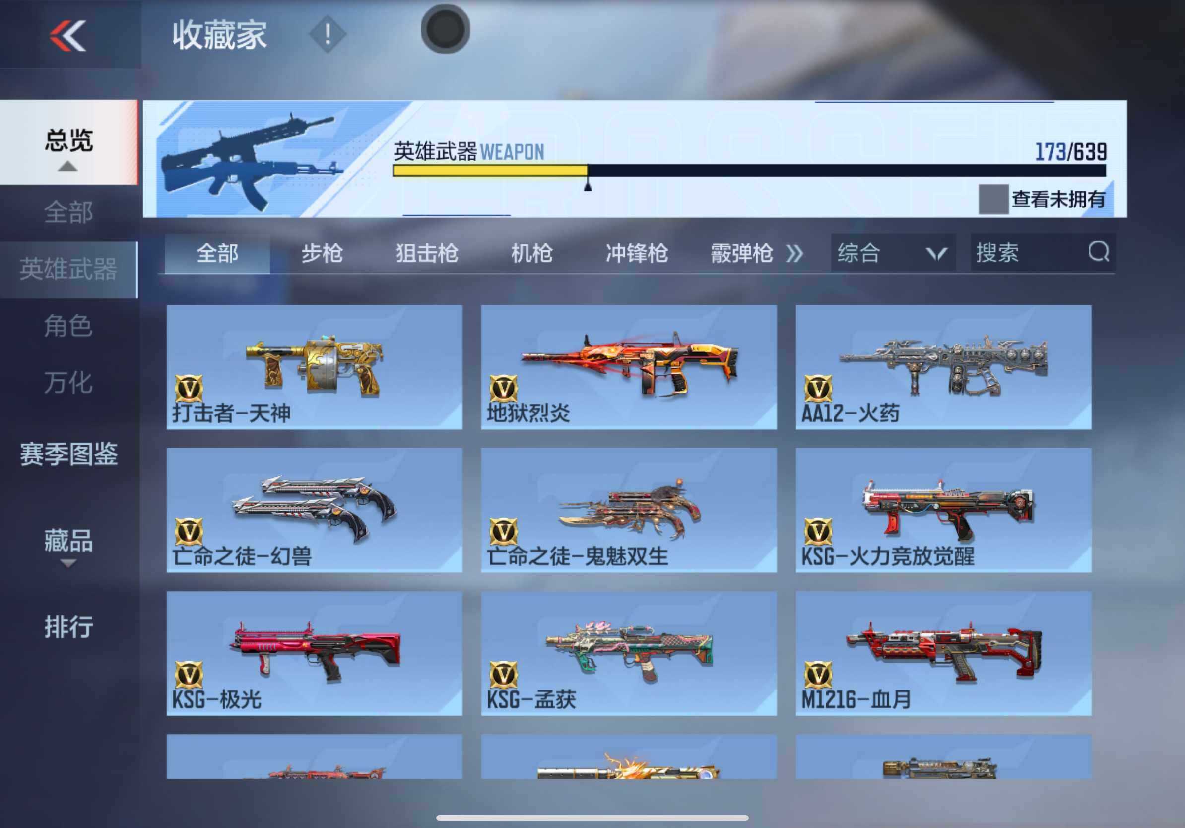 CFMXS325503枪战王者账号详情图15 CFMXS325503枪战王者账号详情图15