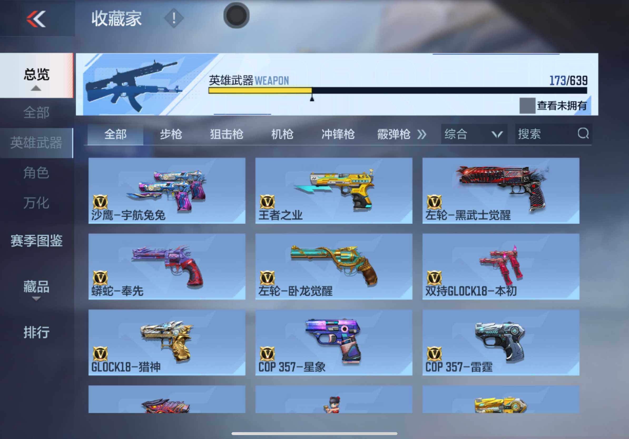 CFMXS325503枪战王者账号详情图17 CFMXS325503枪战王者账号详情图17