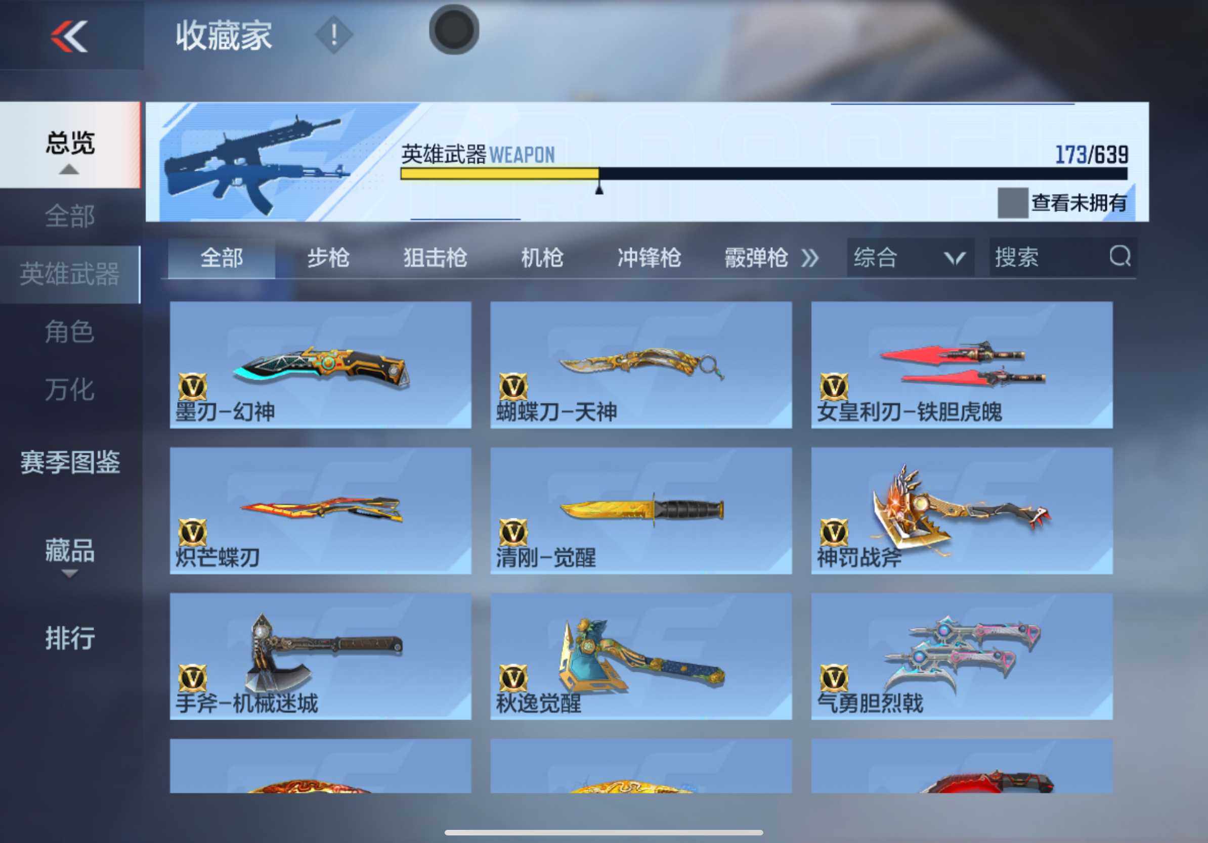 CFMXS325503枪战王者账号详情图19 CFMXS325503枪战王者账号详情图19