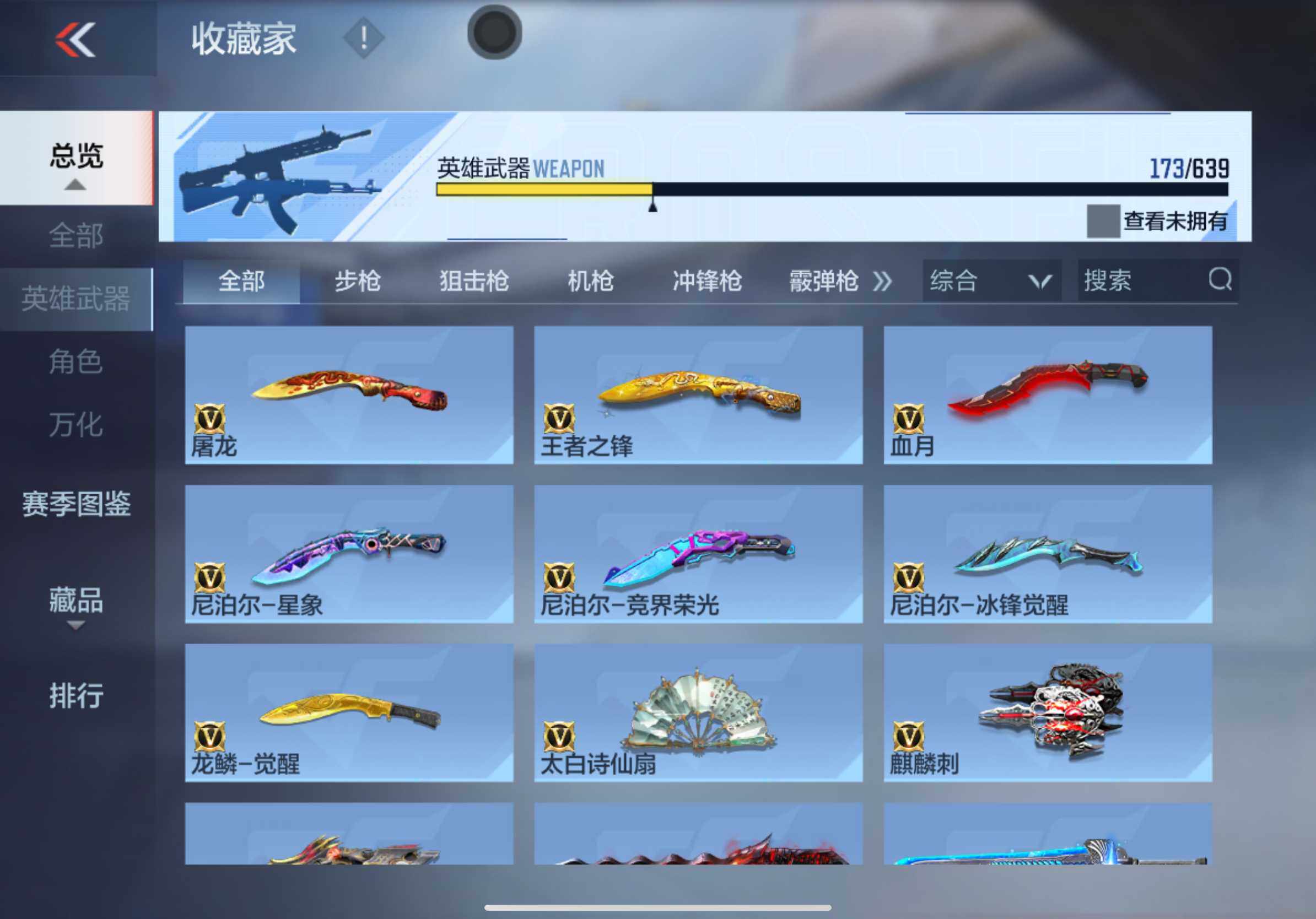 CFMXS325503枪战王者账号详情图20 CFMXS325503枪战王者账号详情图20