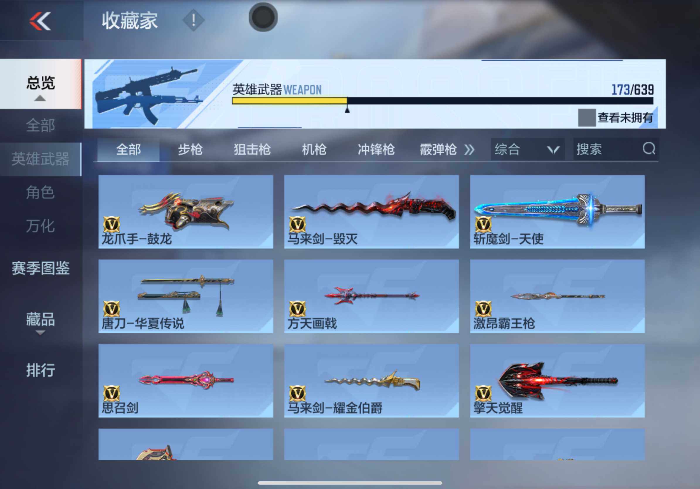 CFMXS325503枪战王者账号详情图21 CFMXS325503枪战王者账号详情图21