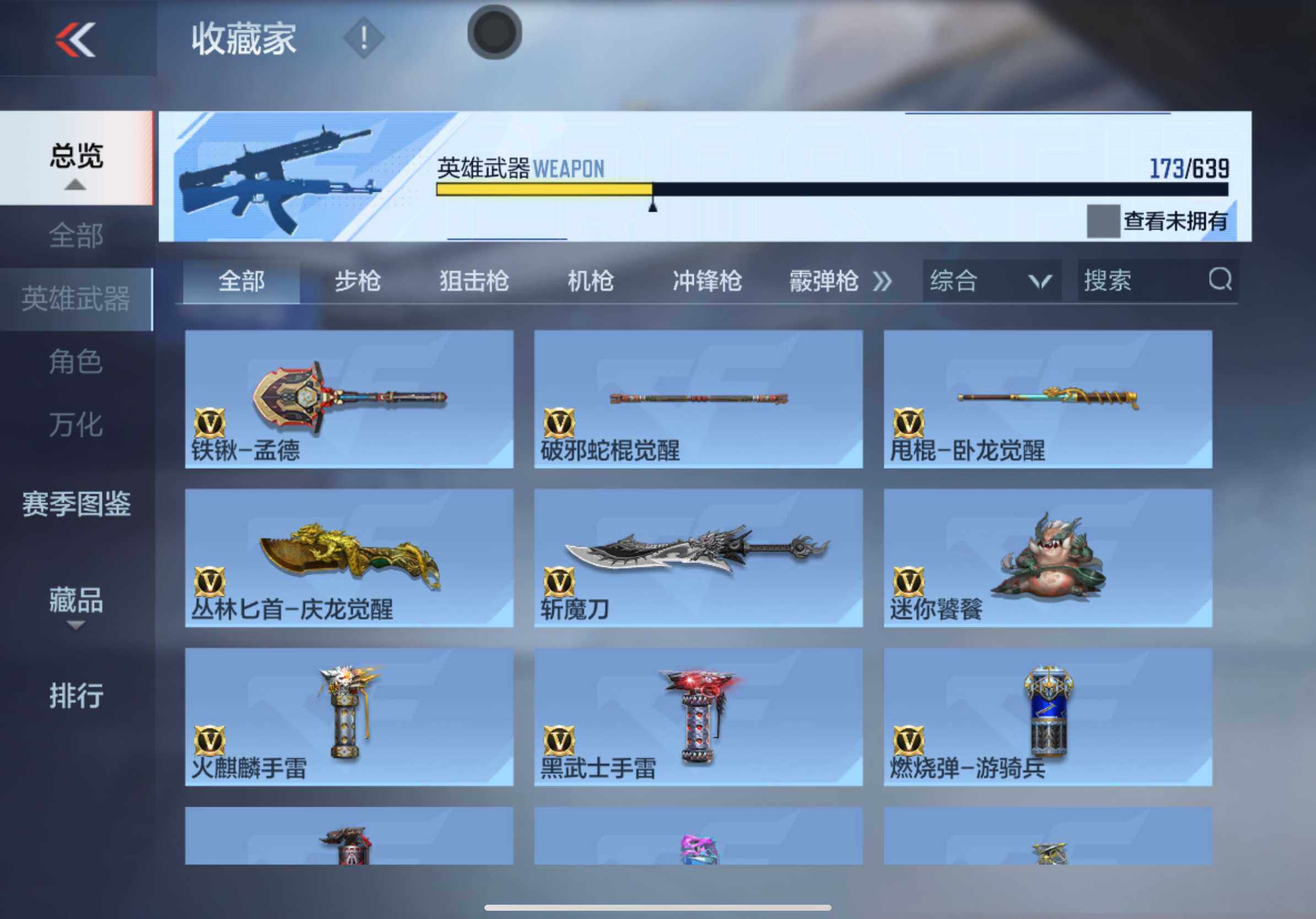 CFMXS325503枪战王者账号详情图22 CFMXS325503枪战王者账号详情图22