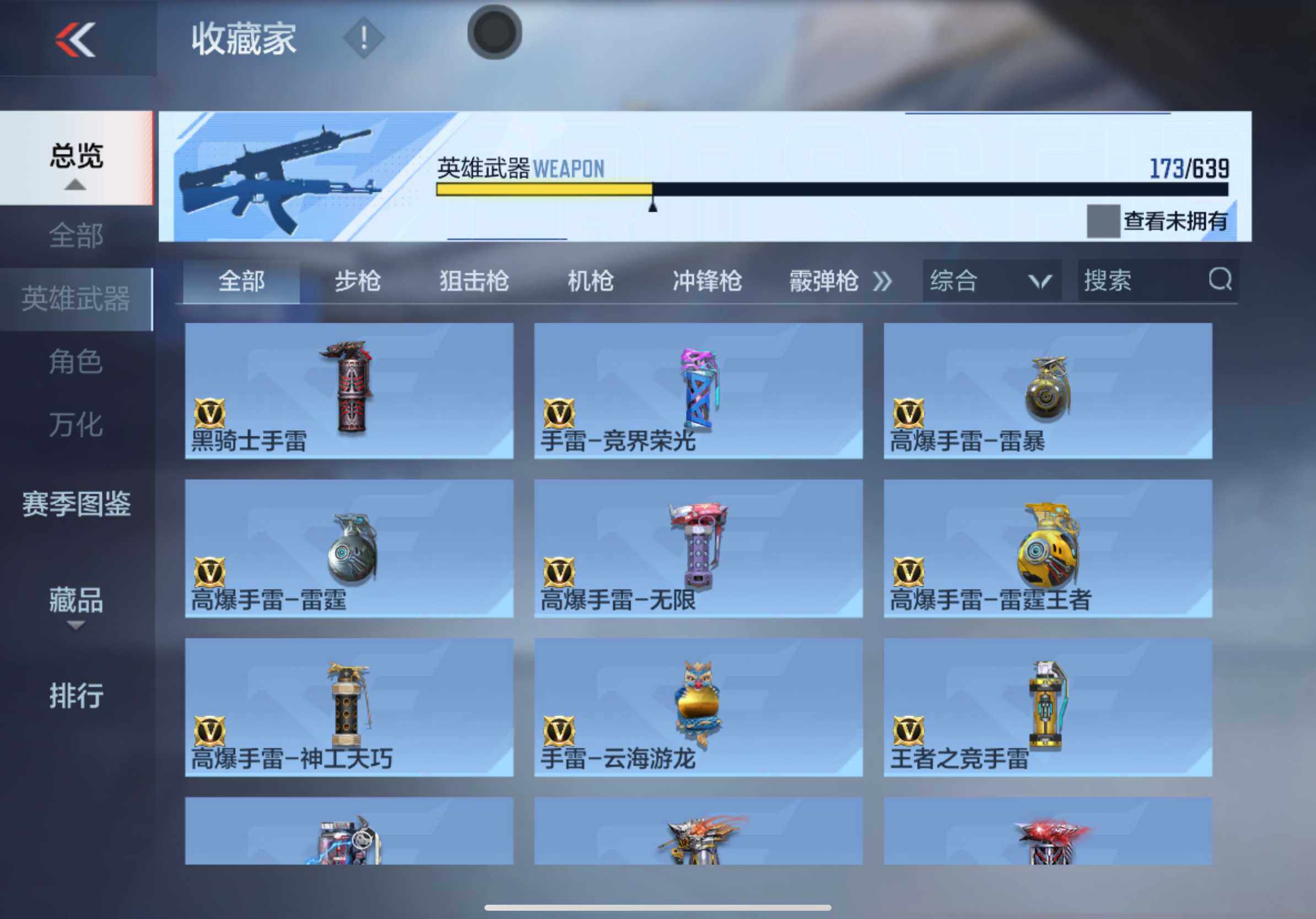 CFMXS325503枪战王者账号详情图23 CFMXS325503枪战王者账号详情图23