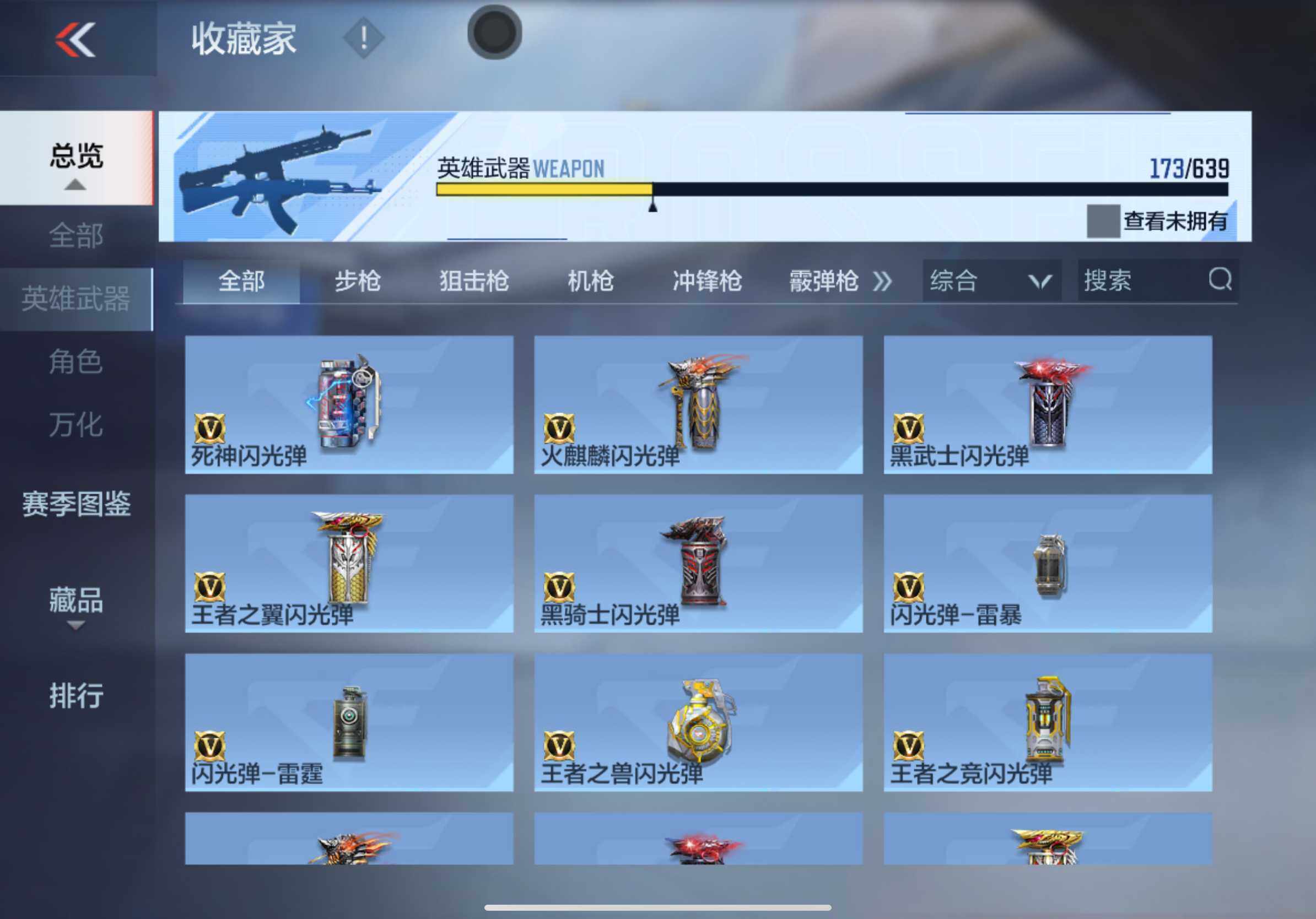 CFMXS325503枪战王者账号详情图24 CFMXS325503枪战王者账号详情图24