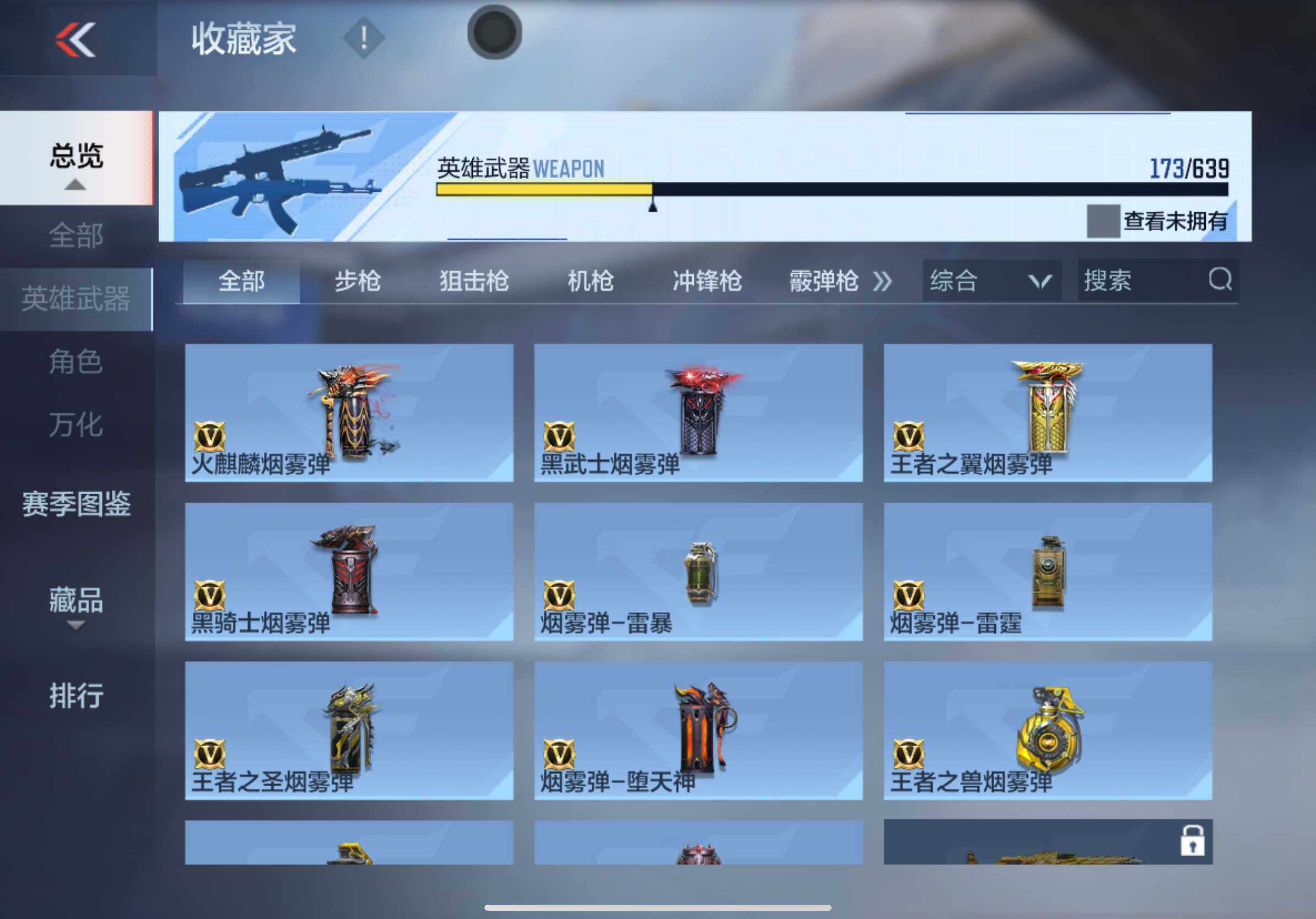 CFMXS325503枪战王者账号详情图25 CFMXS325503枪战王者账号详情图25