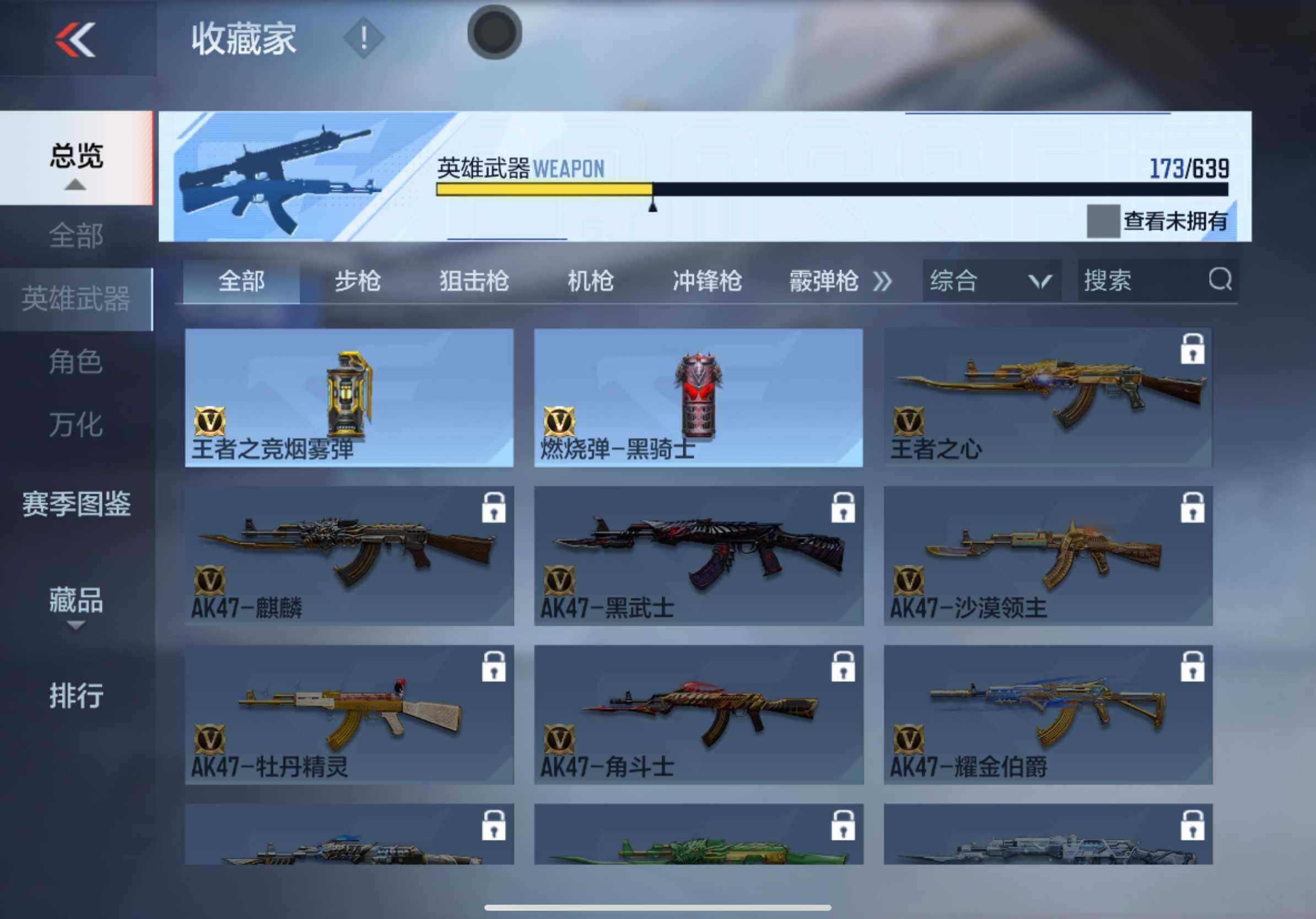 CFMXS325503枪战王者账号详情图26 CFMXS325503枪战王者账号详情图26