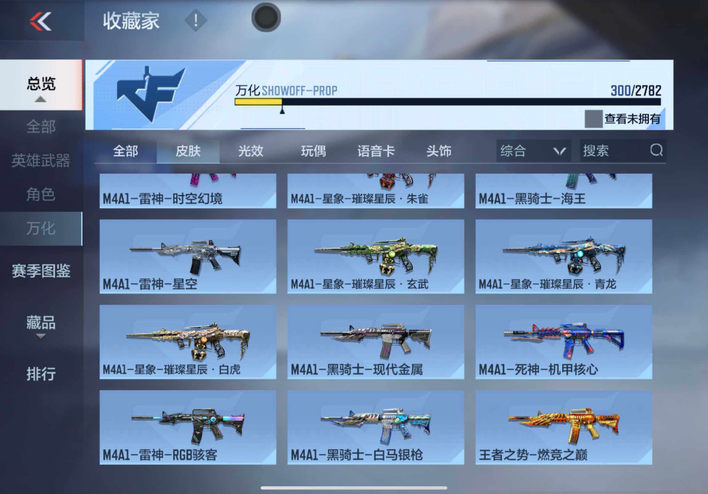 CFMXS325503枪战王者账号详情图28 CFMXS325503枪战王者账号详情图28
