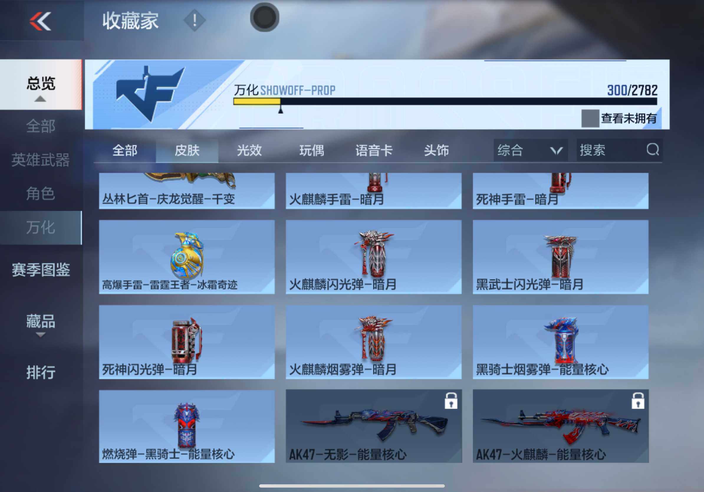 CFMXS325503枪战王者账号详情图31 CFMXS325503枪战王者账号详情图31
