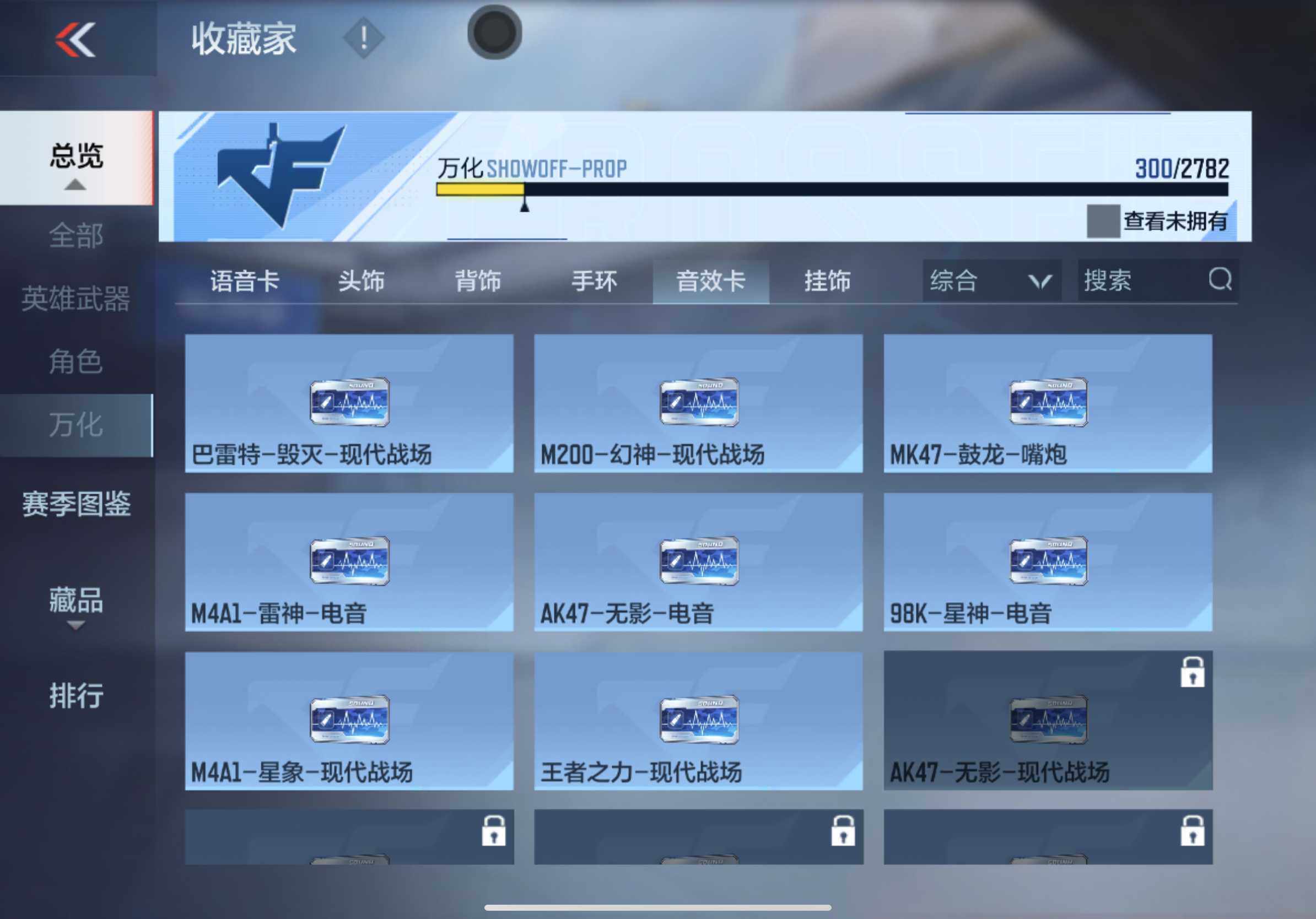 CFMXS325503枪战王者账号详情图32 CFMXS325503枪战王者账号详情图32